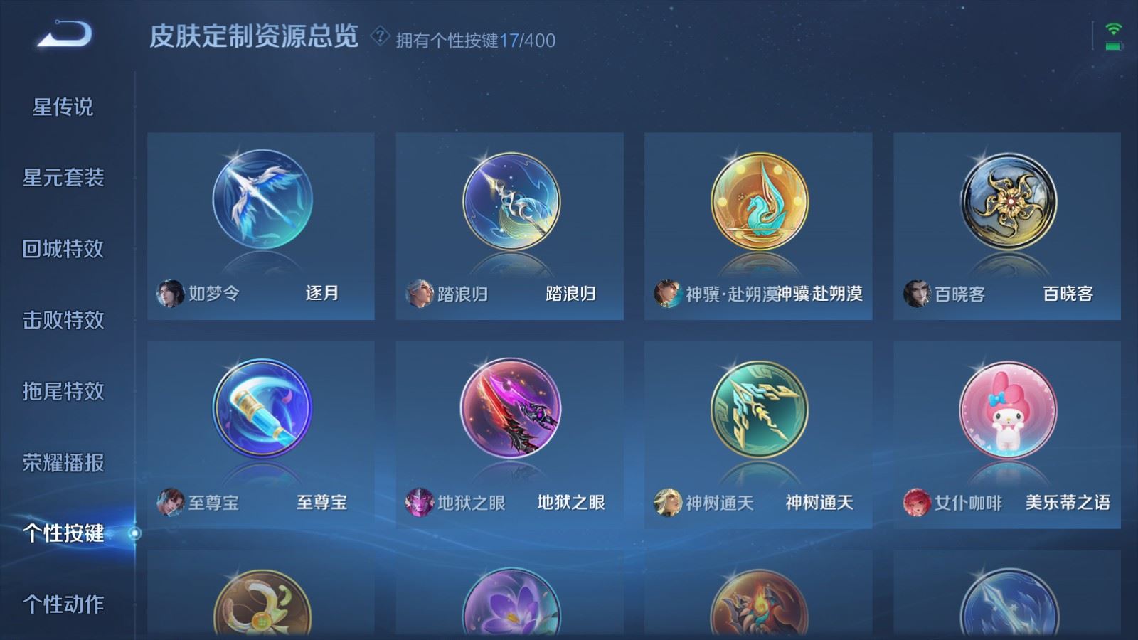 WZLX4256005王者荣耀账号详情图19