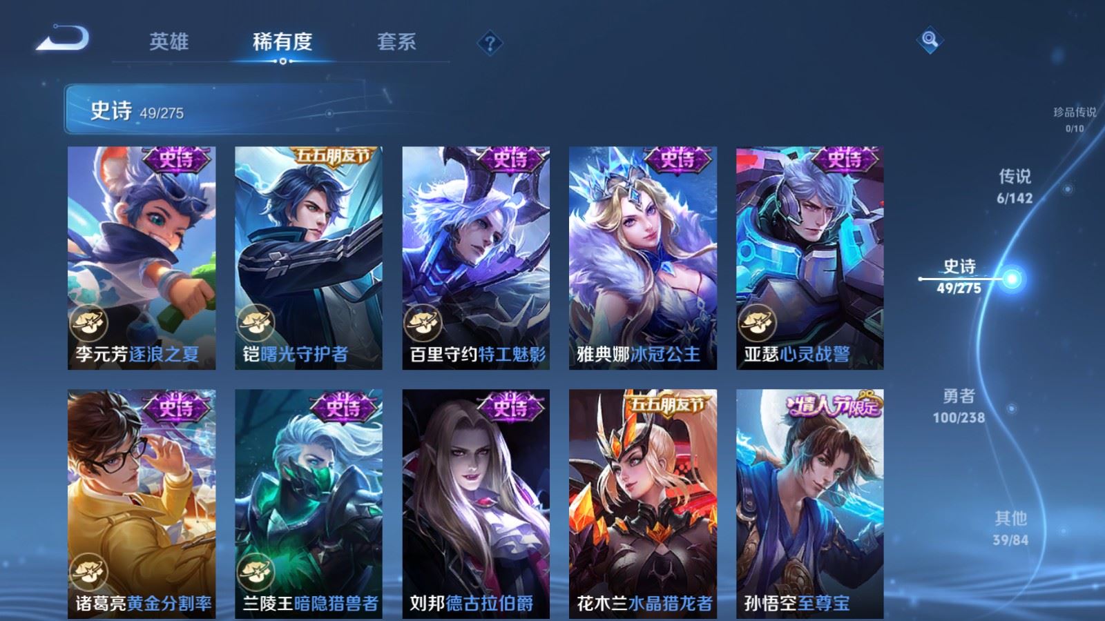 WZCMW4270347王者荣耀账号详情图9