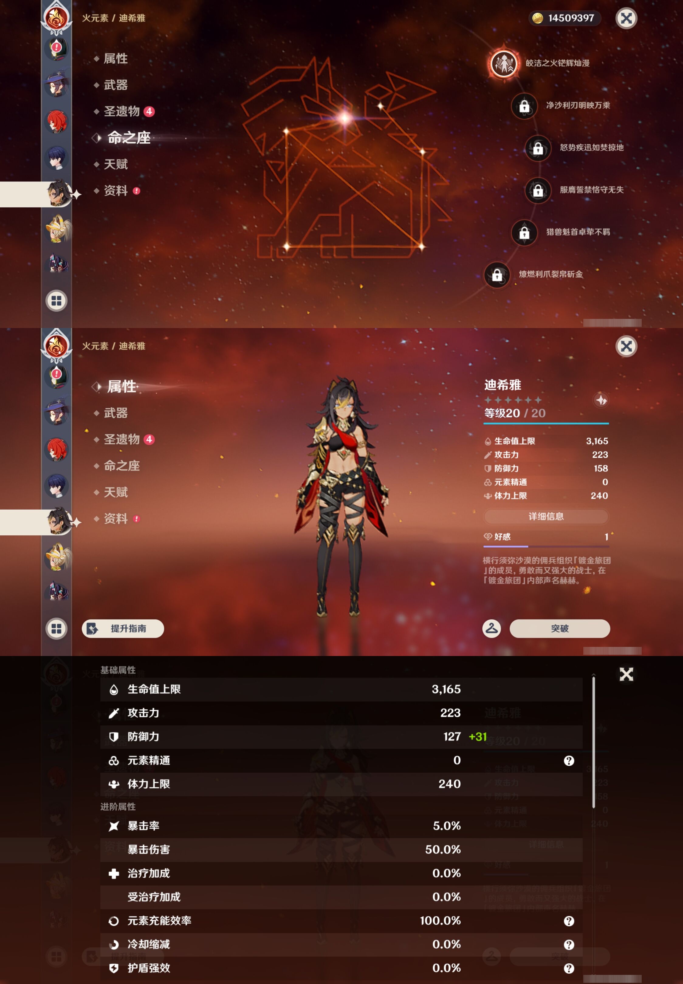 YSMK43706原神账号详情图26 YSMK43706原神账号详情图26