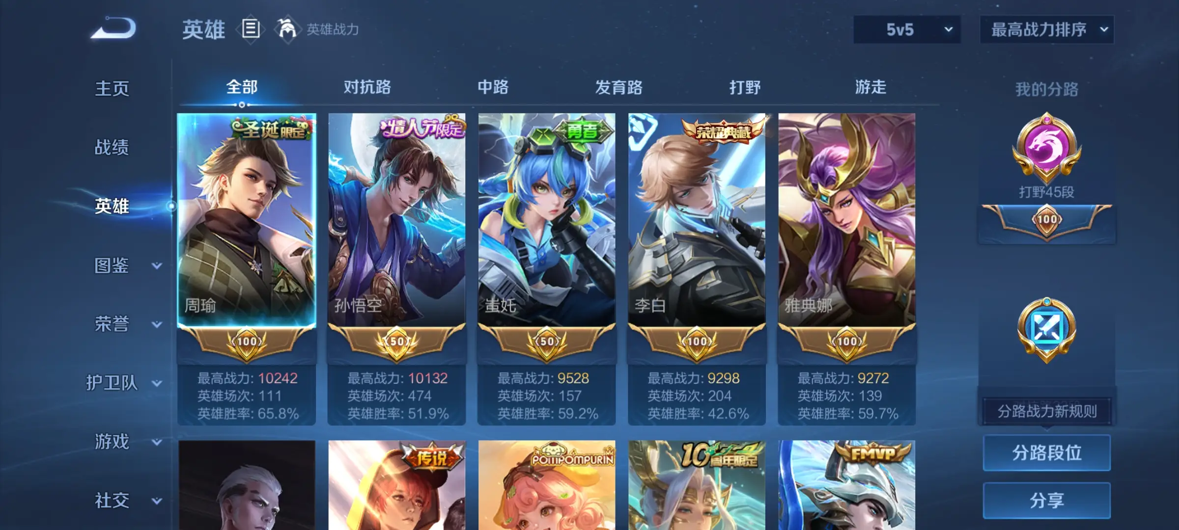 WZCMW4269460王者荣耀账号详情图6