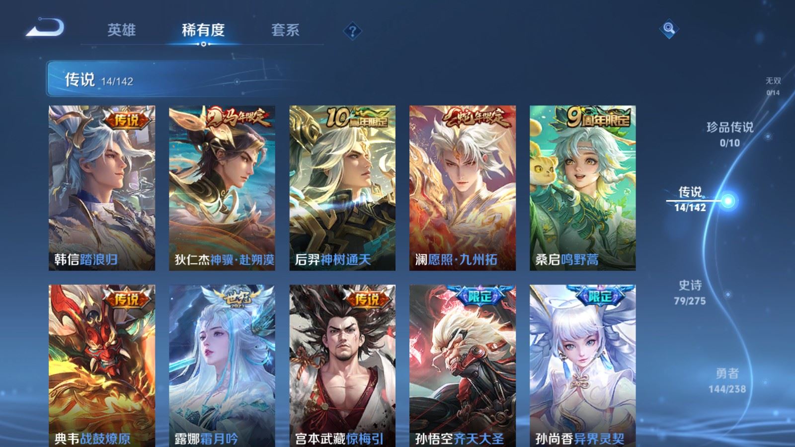 WZLX4256005王者荣耀账号详情图7