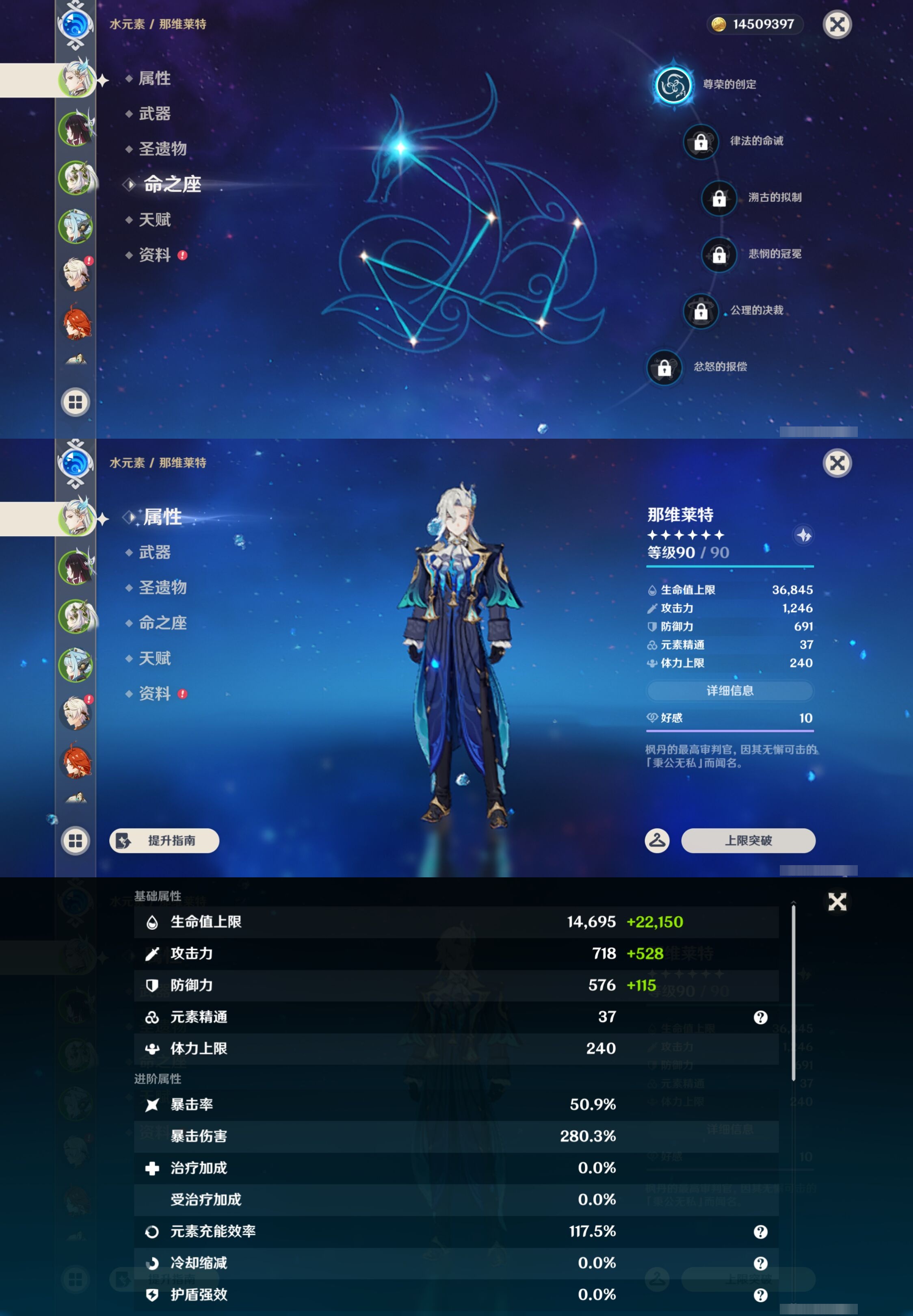 YSMK43706原神账号详情图9 YSMK43706原神账号详情图9