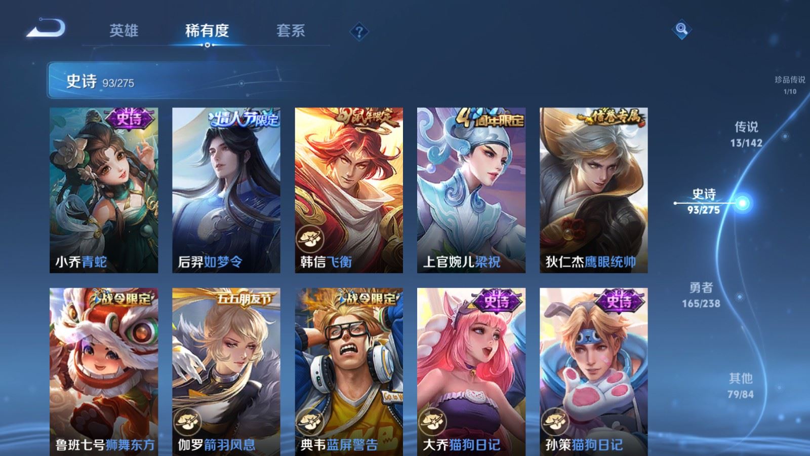 WZLX4258785王者荣耀账号详情图14 WZLX4258785王者荣耀账号详情图14