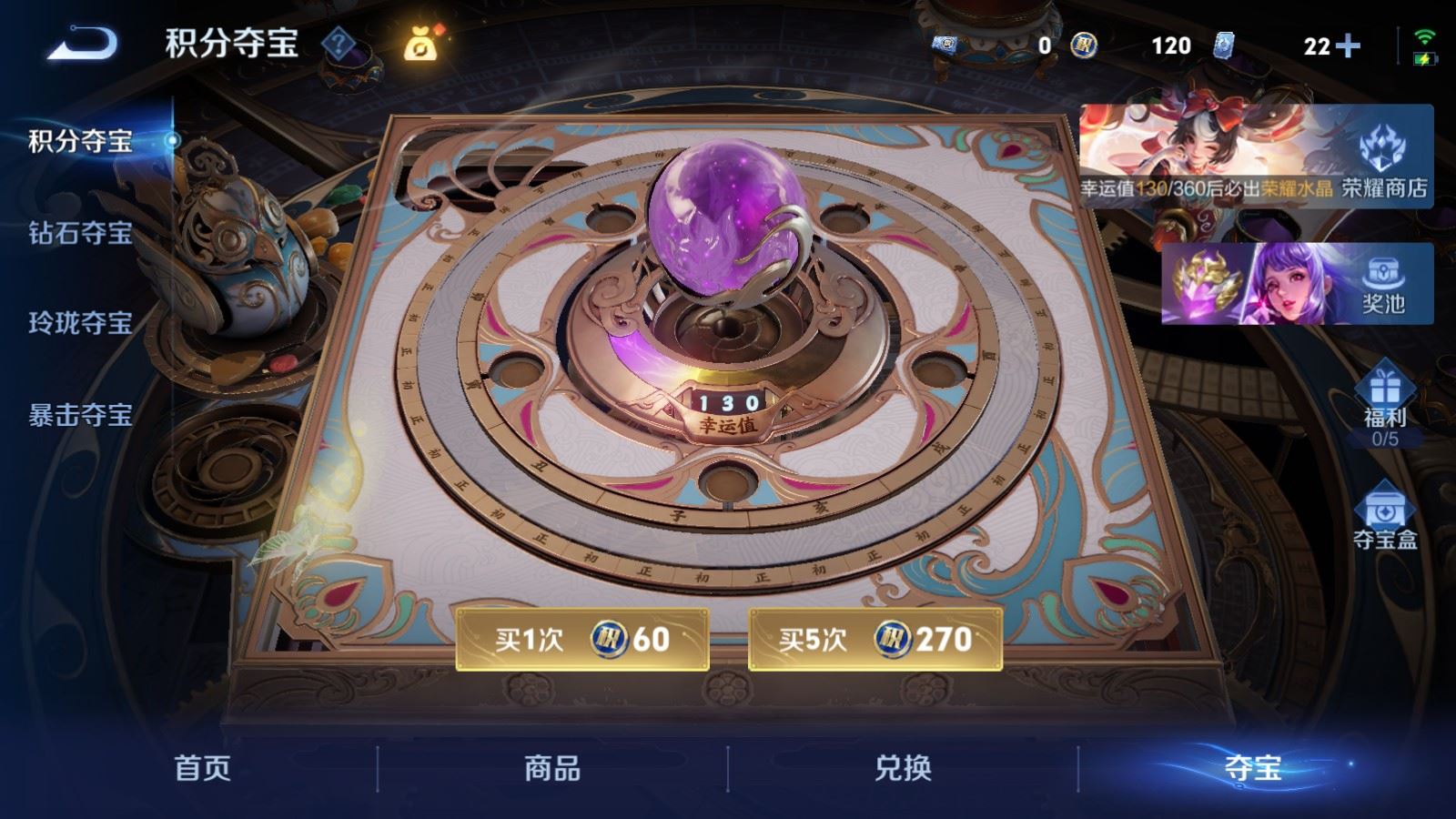 WZLX4258779王者荣耀账号详情图26