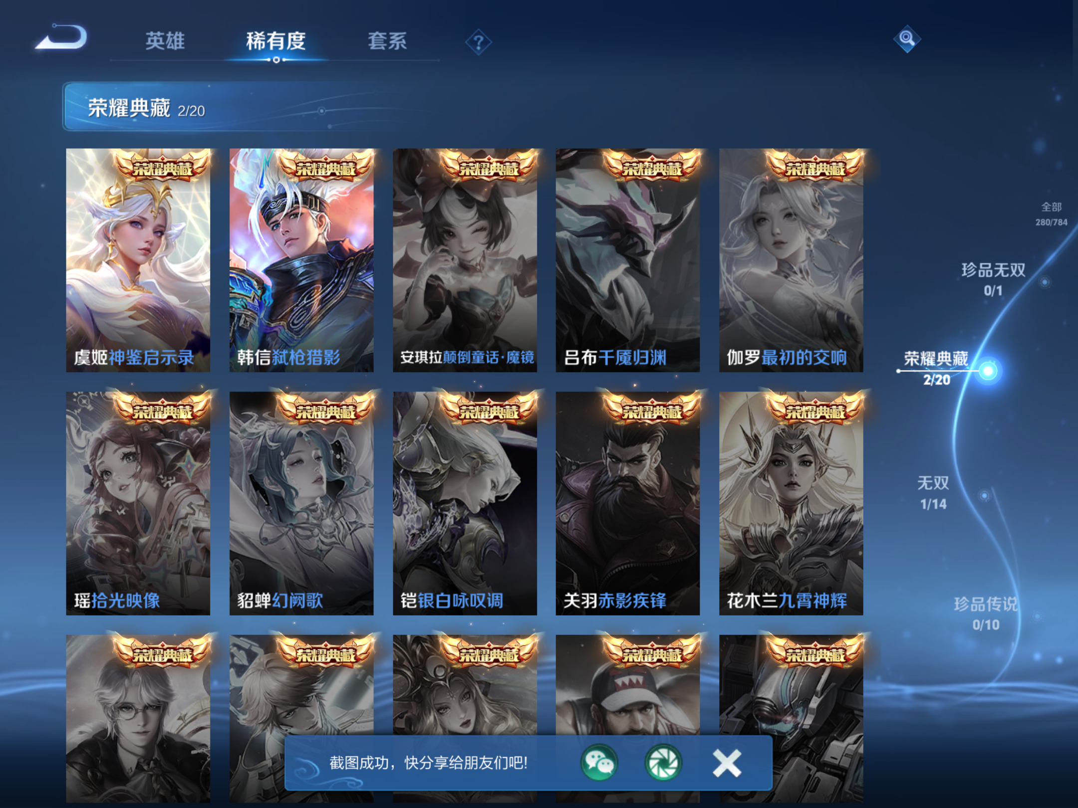 WZCMW4271058王者荣耀账号详情图6