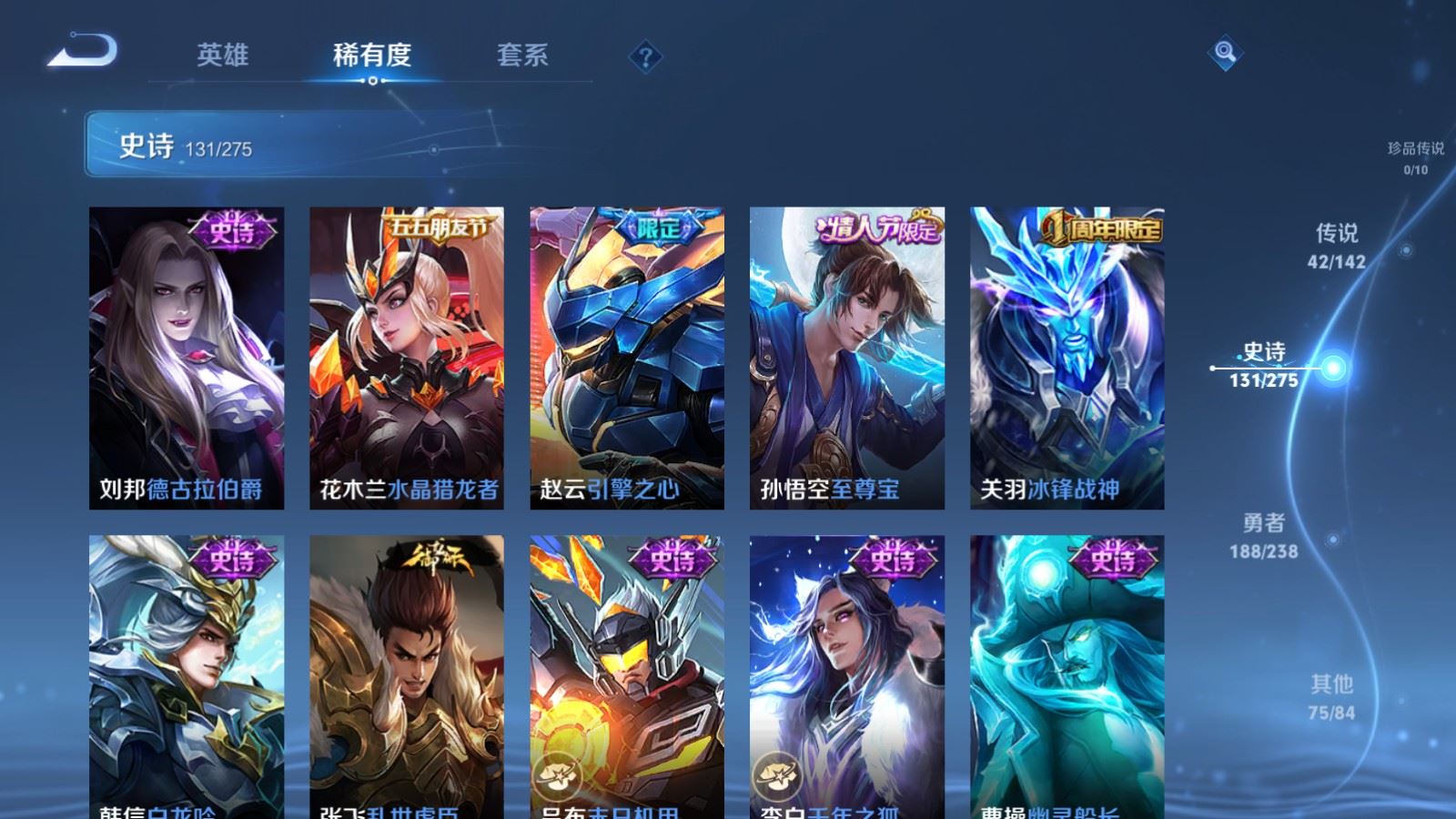 WZLX4255962王者荣耀账号详情图22 WZLX4255962王者荣耀账号详情图22