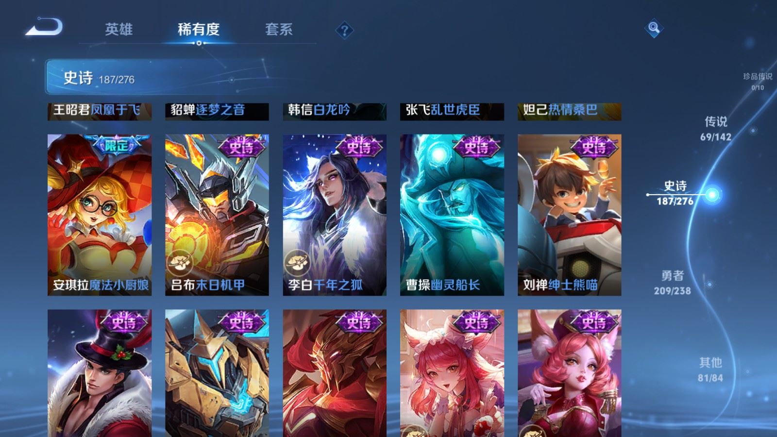 WZLX4256039王者荣耀账号详情图31