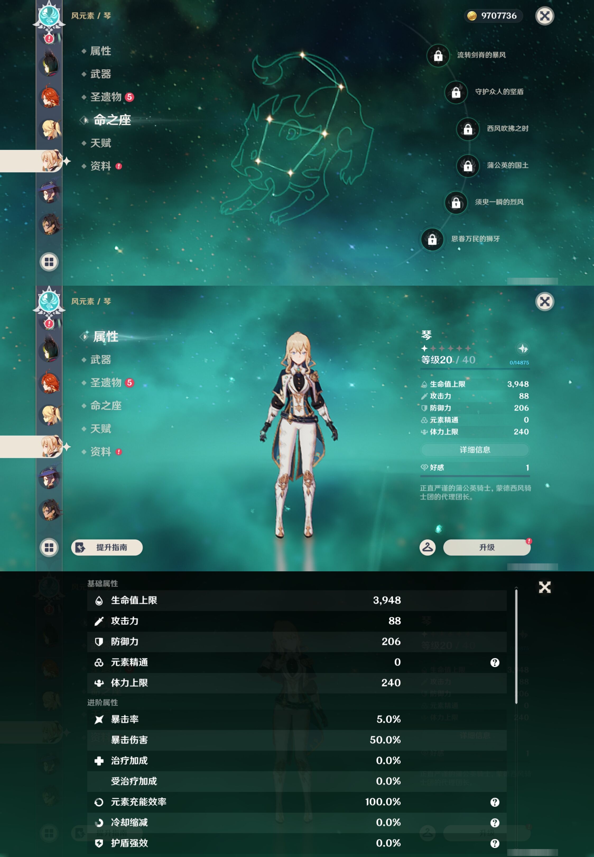 YSMK43709原神账号详情图20