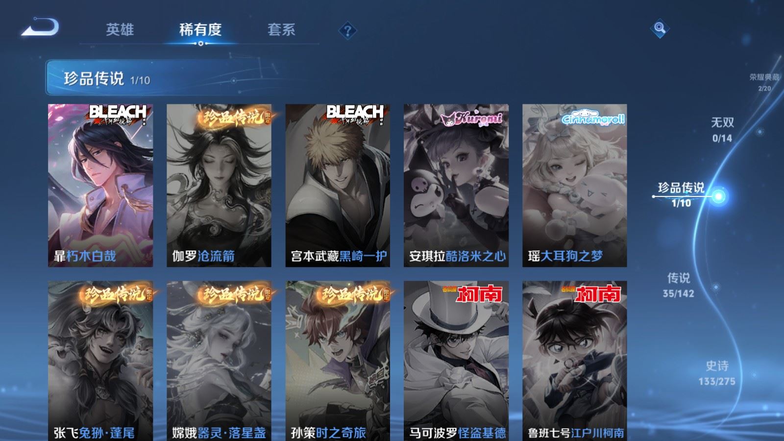 WZLX4255956王者荣耀账号详情图11