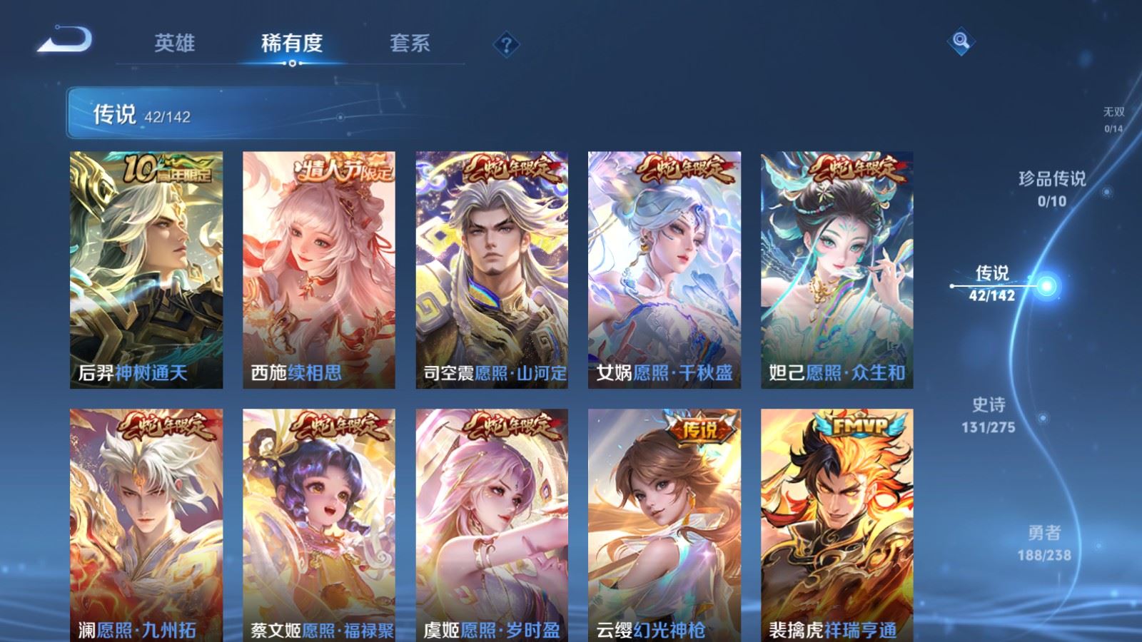 WZLX4255962王者荣耀账号详情图7 WZLX4255962王者荣耀账号详情图7