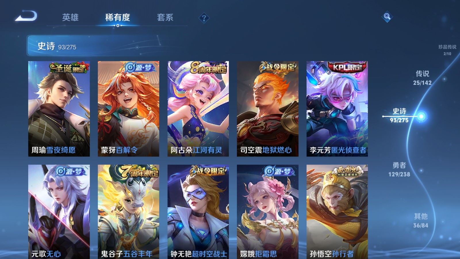 WZLX4255971王者荣耀账号详情图15 WZLX4255971王者荣耀账号详情图15