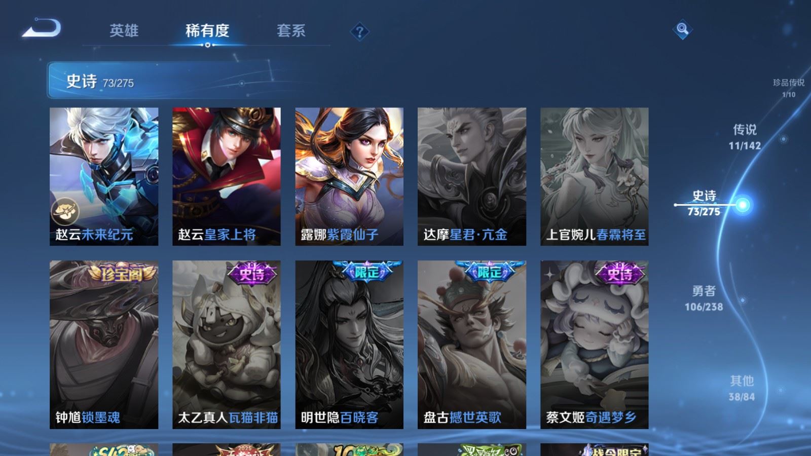 WZCMW4270774王者荣耀账号详情图17 WZCMW4270774王者荣耀账号详情图17