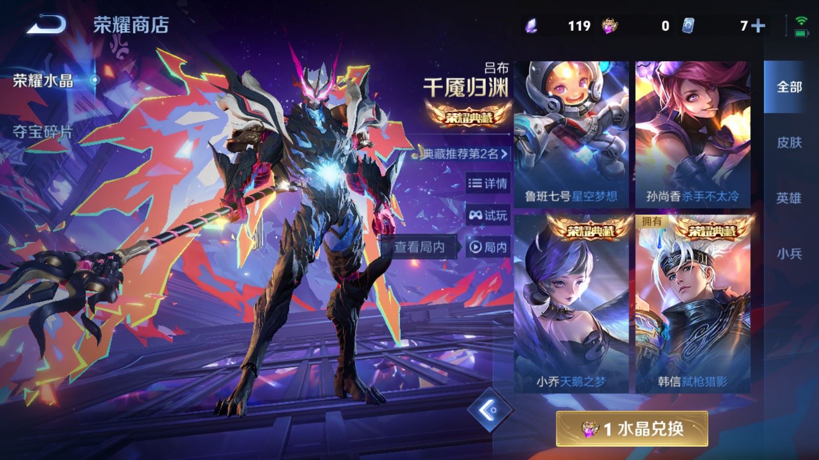 WZLX4256061王者荣耀账号详情图24 WZLX4256061王者荣耀账号详情图24