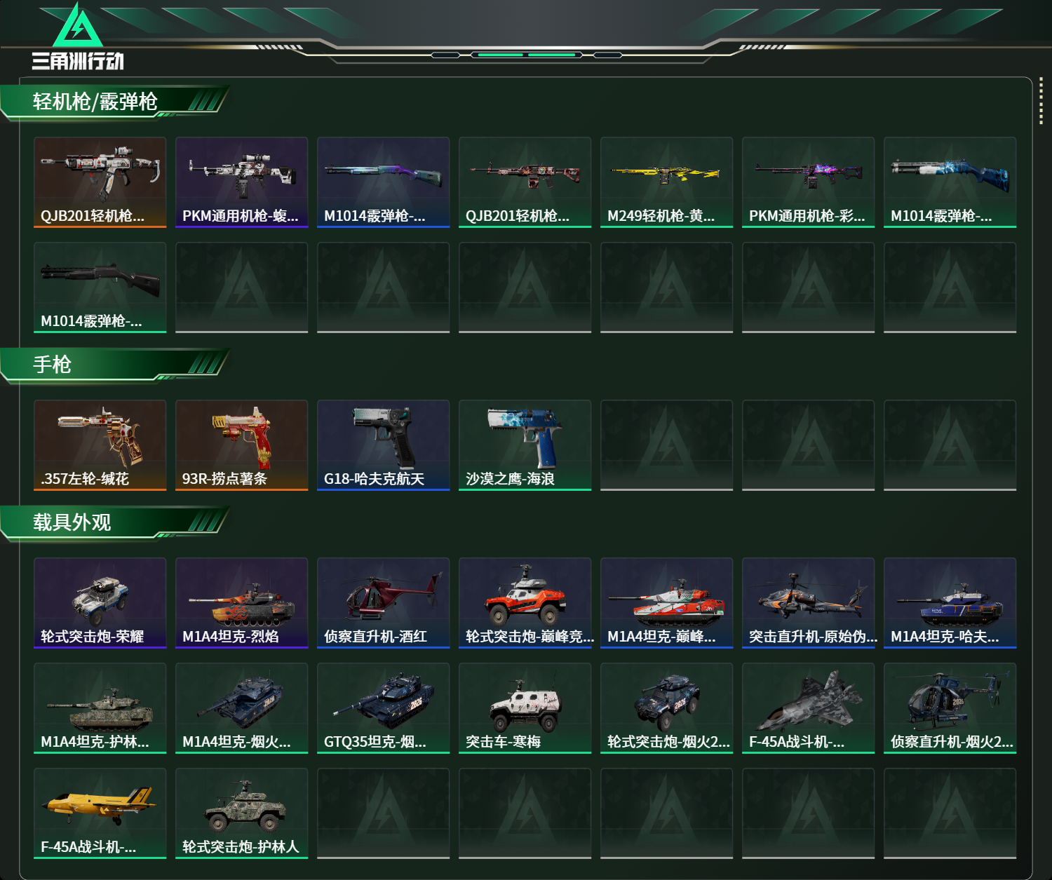 SJZCMW484714三角洲行动账号详情图12 SJZCMW484714三角洲行动账号详情图12