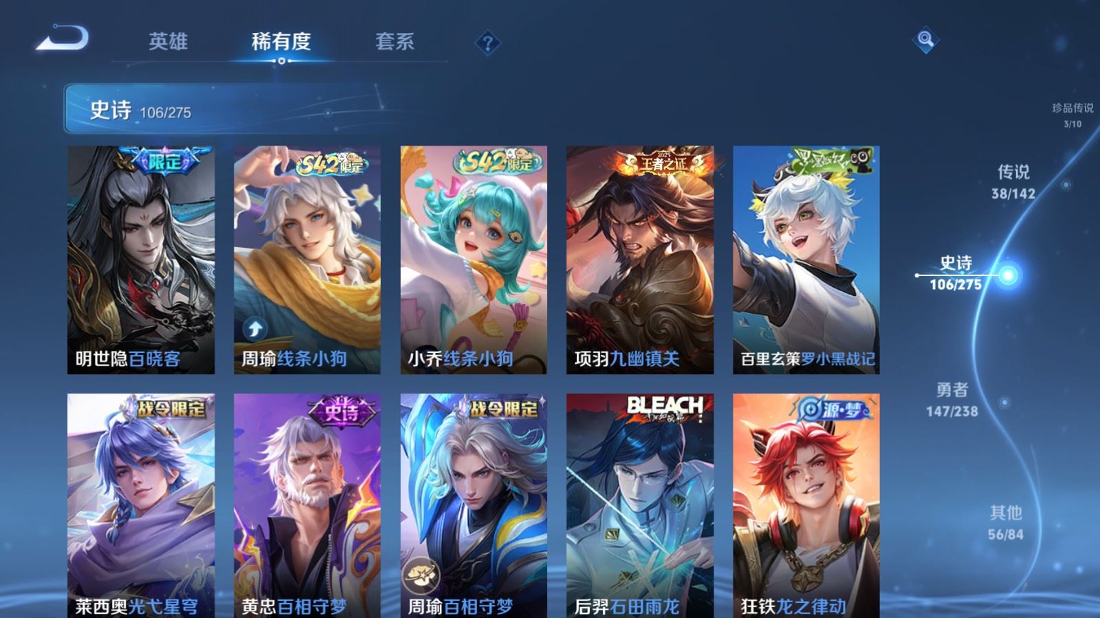 WZLX4256728王者荣耀账号详情图13 WZLX4256728王者荣耀账号详情图13