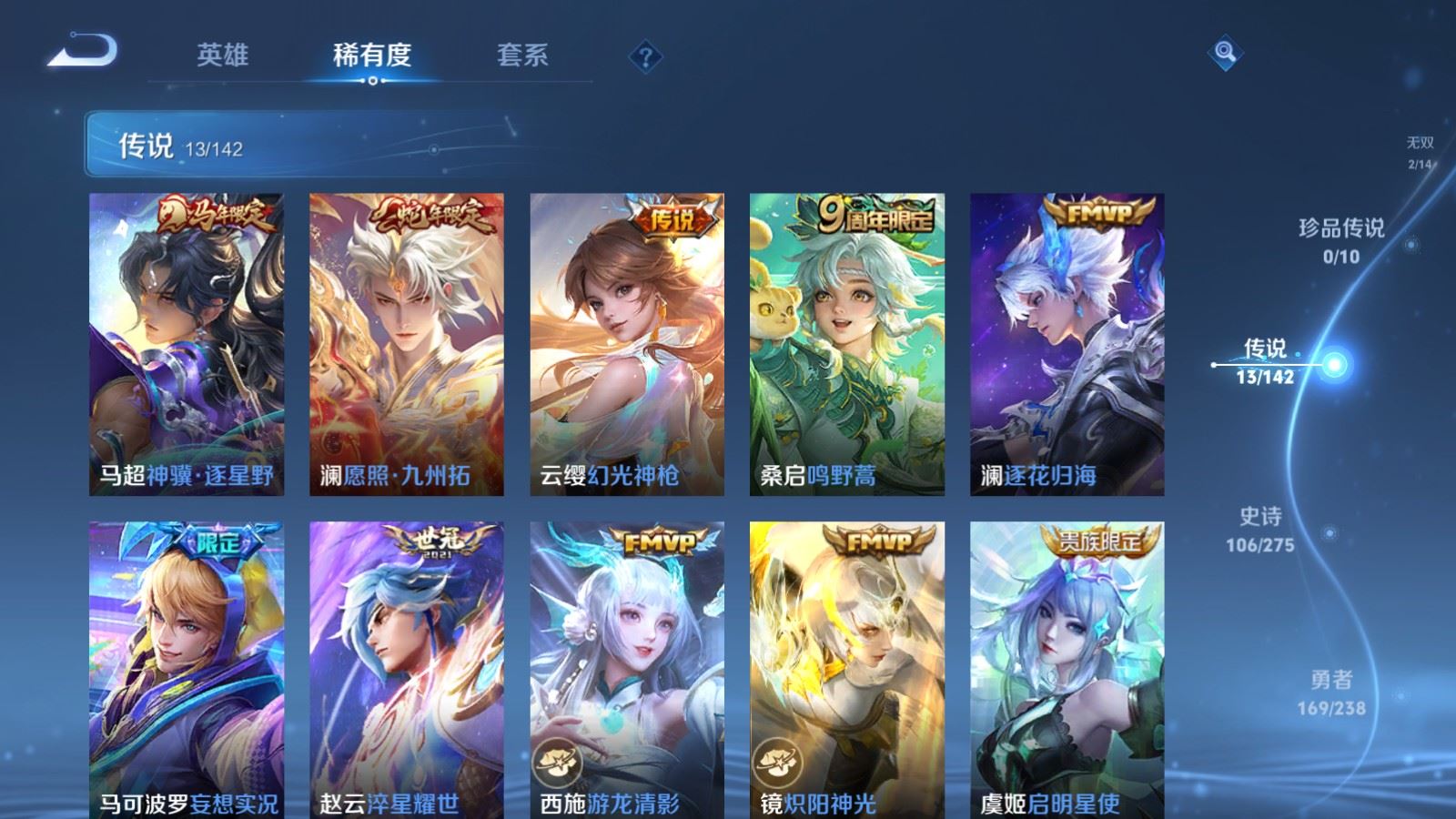 WZCMW4270616王者荣耀账号详情图8