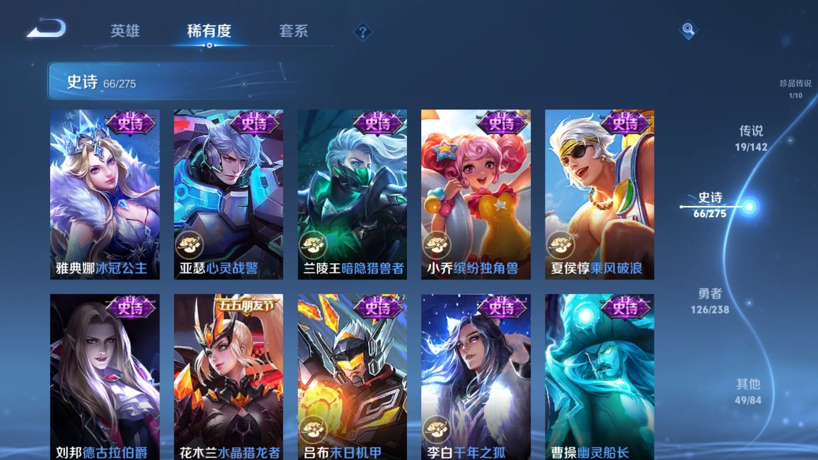 WZLX4256771王者荣耀账号详情图15