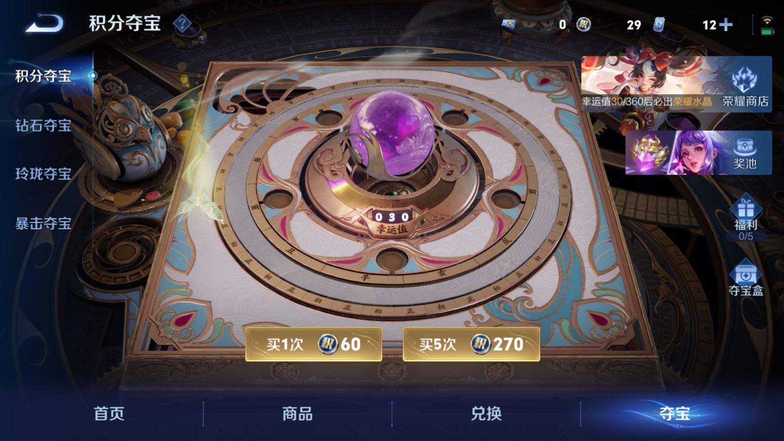 WZCMW4270249王者荣耀账号详情图21