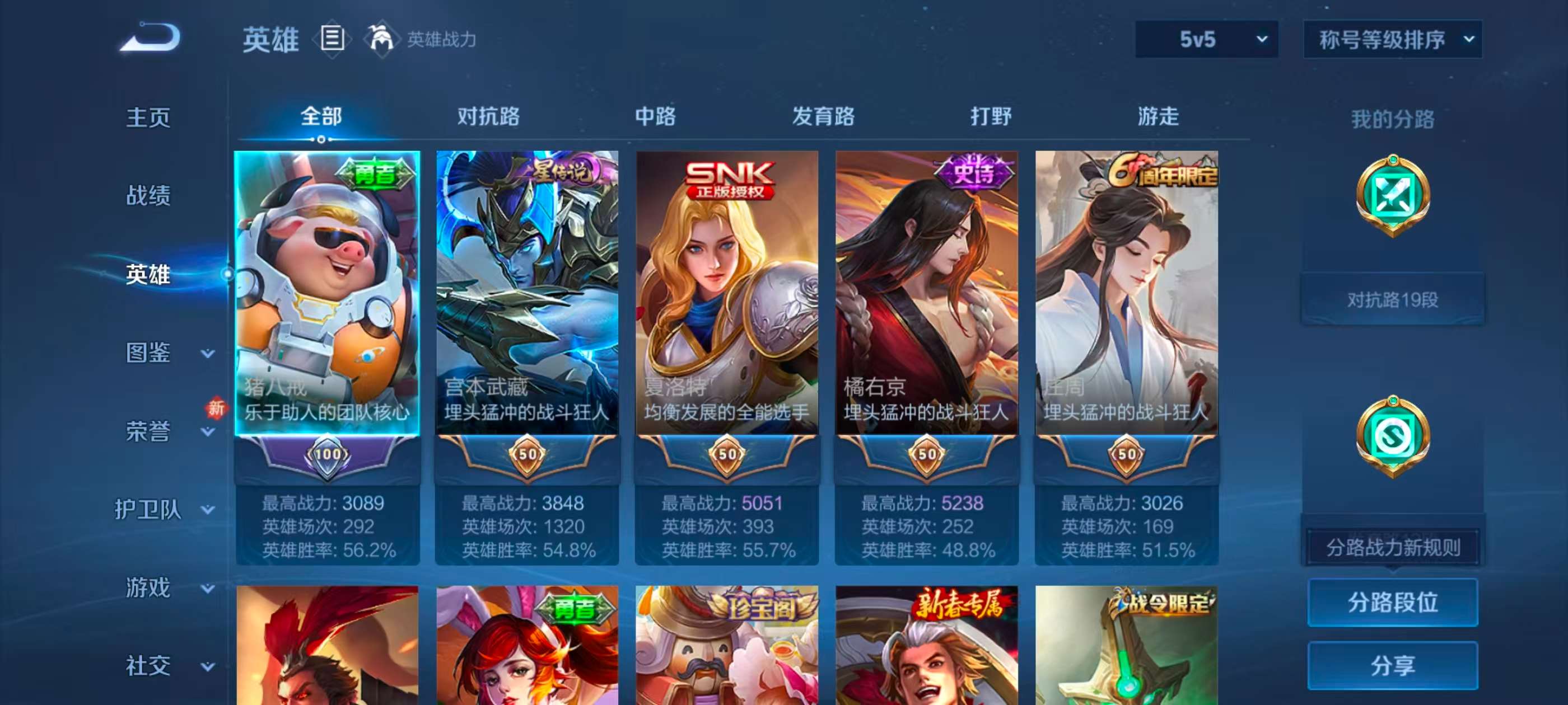 WZCMW4269209王者荣耀账号详情图3