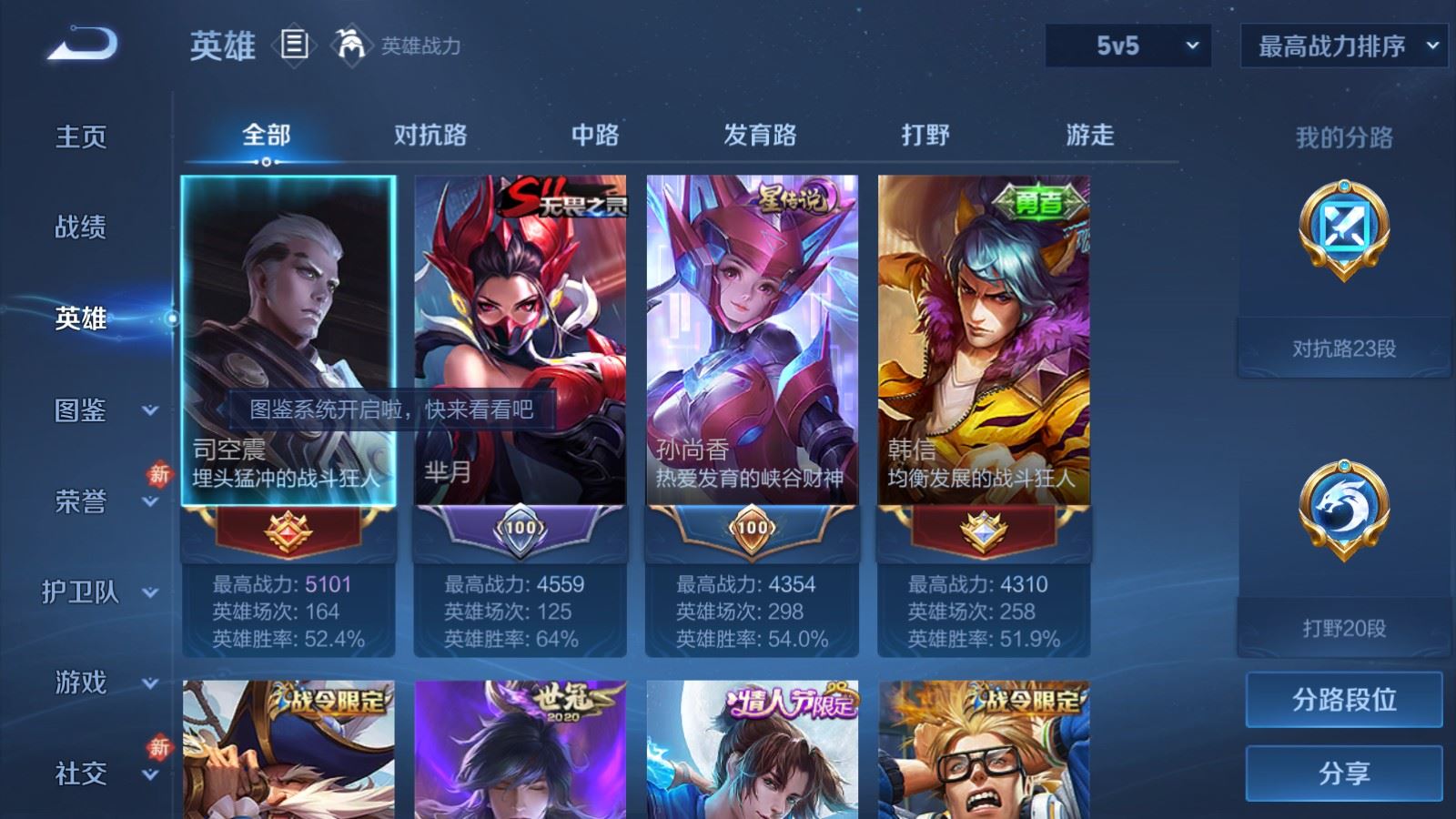 WZCMW4270637王者荣耀账号详情图3