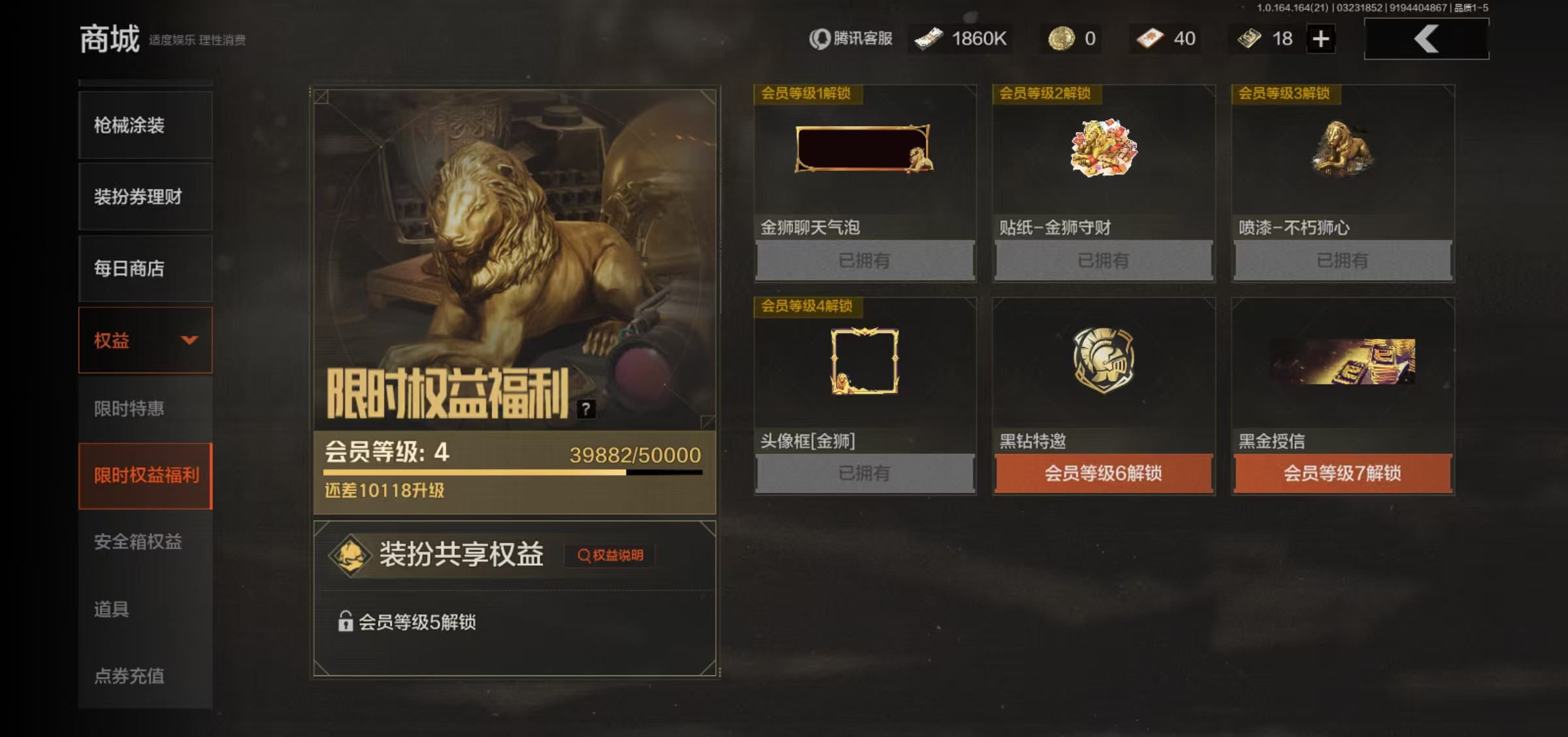 AQFFWY416138暗区突围账号详情图18