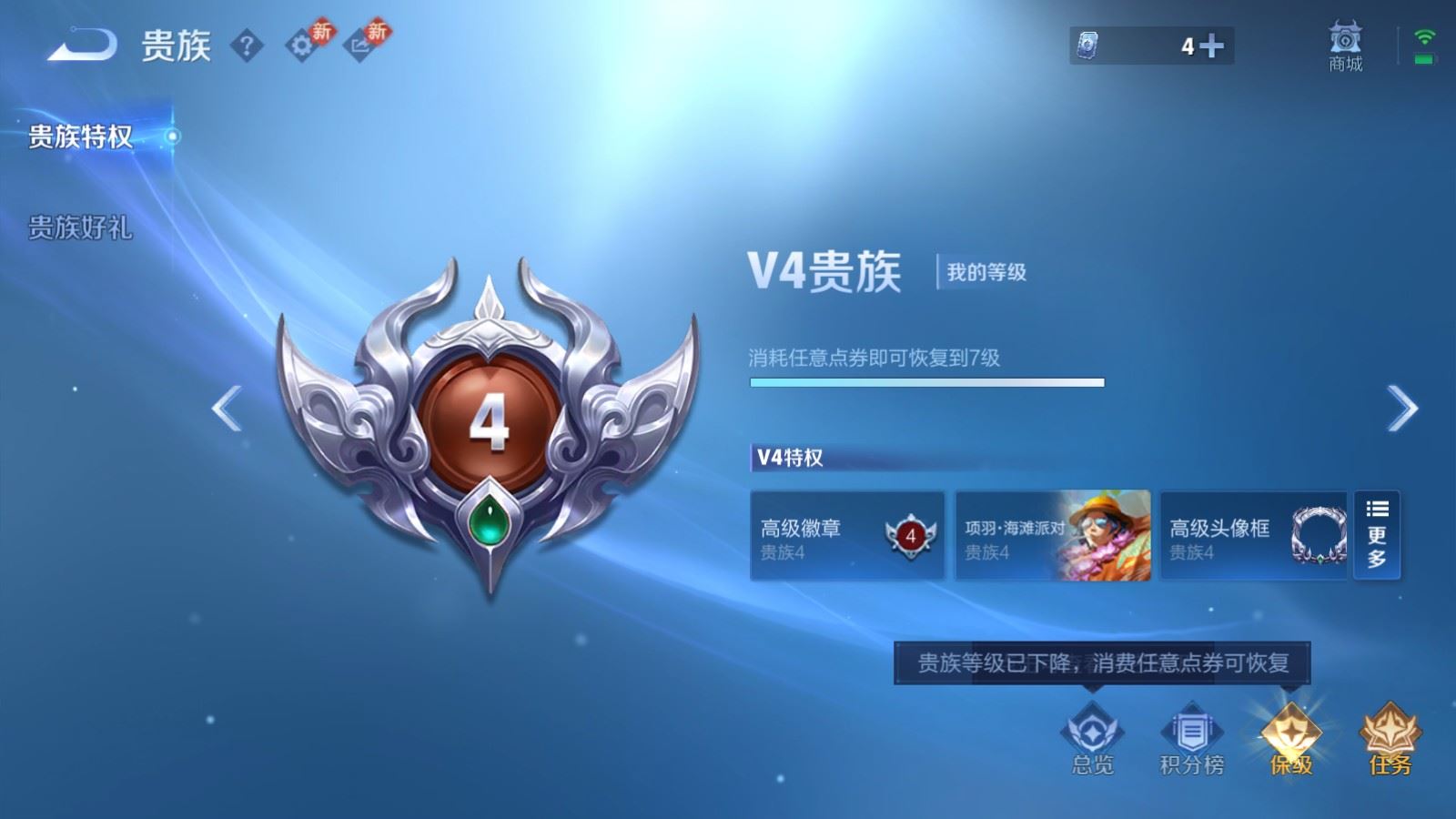 WZLX4256073王者荣耀账号详情图16