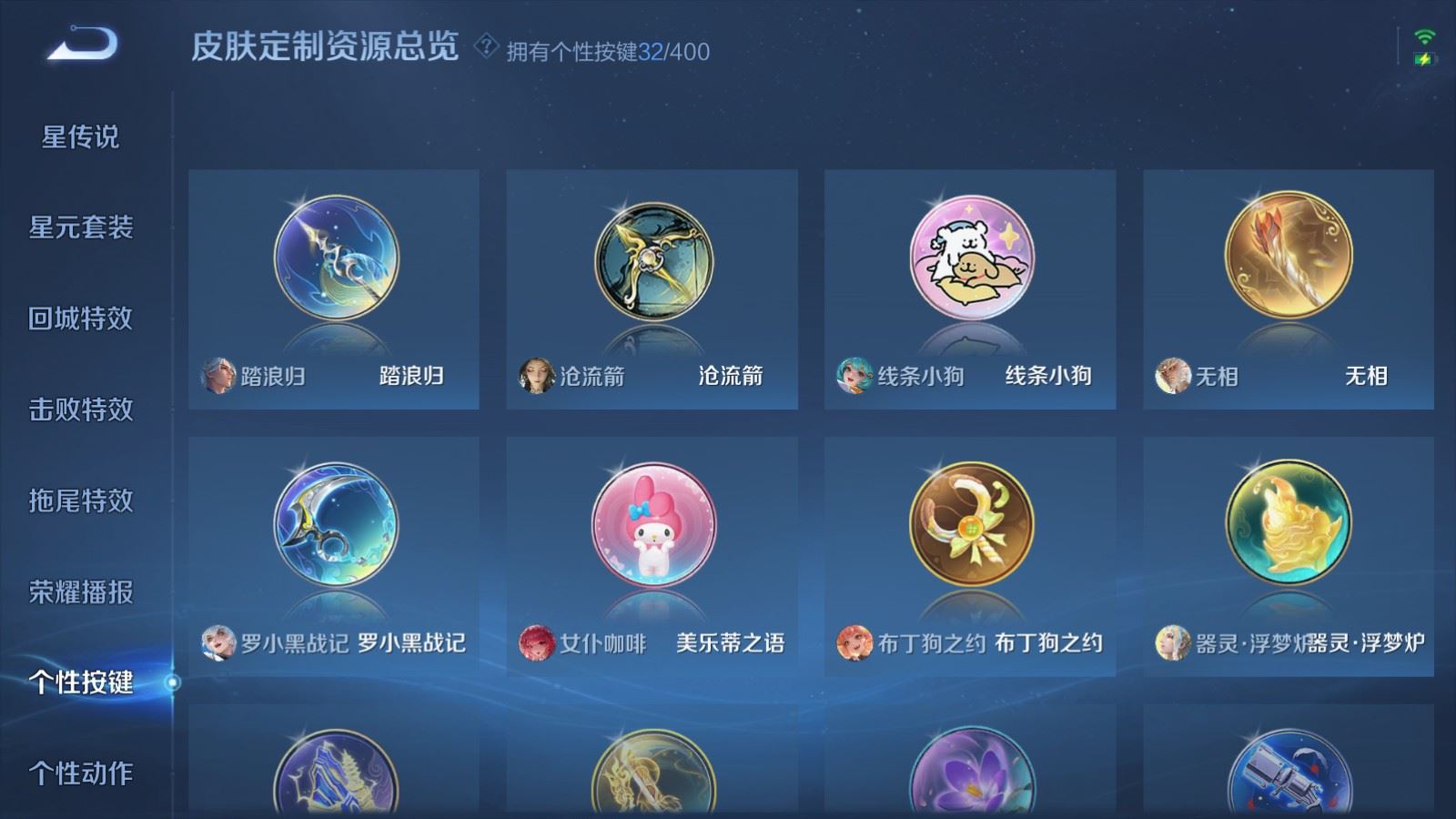 WZLX4256728王者荣耀账号详情图26 WZLX4256728王者荣耀账号详情图26