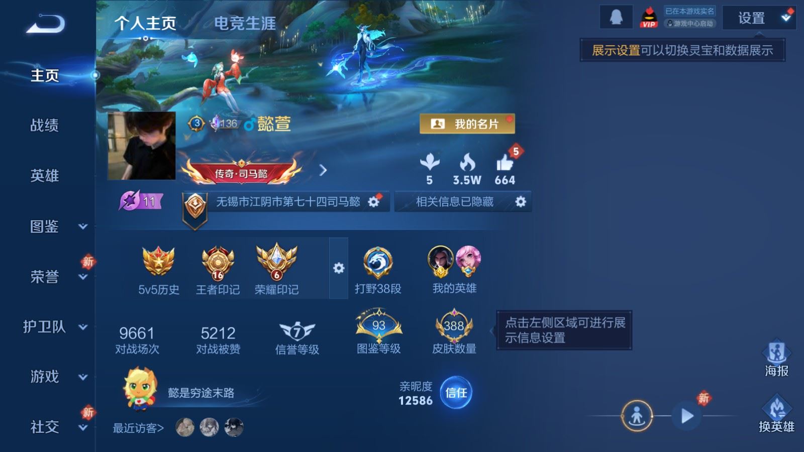 WZLX4255956王者荣耀账号详情图2