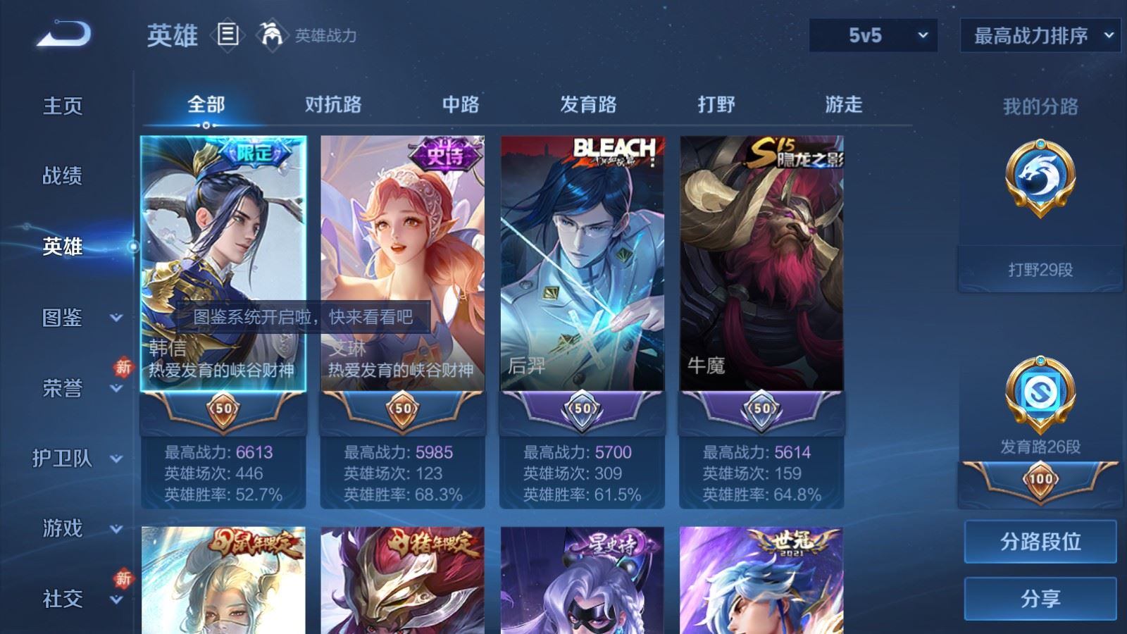 WZLX4256766王者荣耀账号详情图3 WZLX4256766王者荣耀账号详情图3