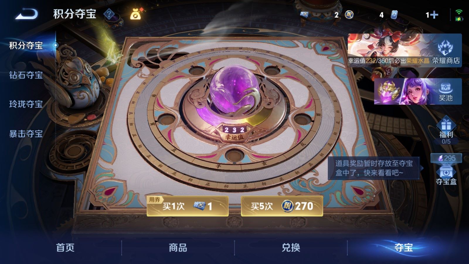 WZCMW4270623王者荣耀账号详情图29