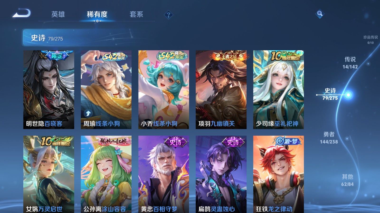 WZLX4256005王者荣耀账号详情图9