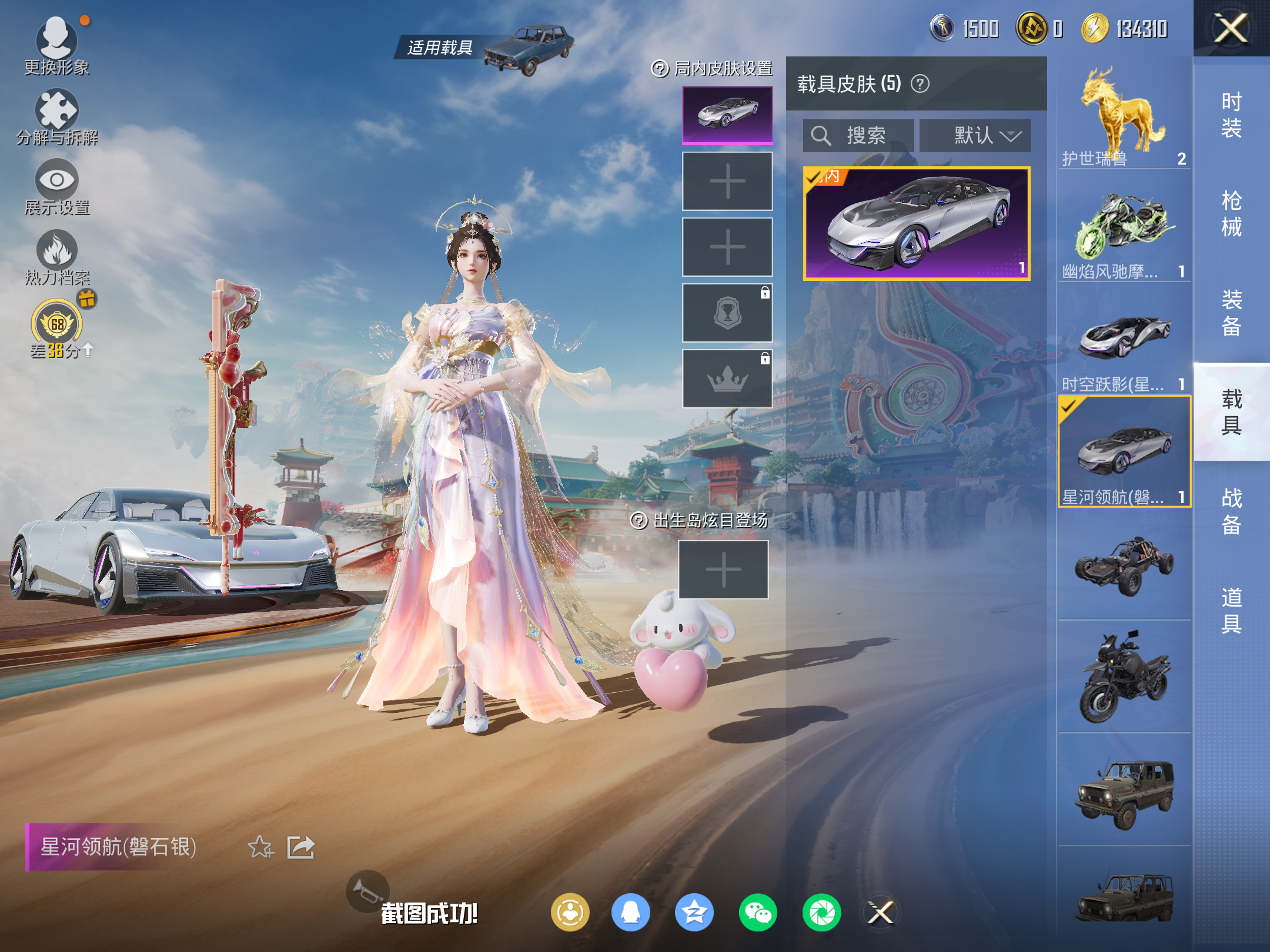 HPCMW4151589和平精英账号详情图9