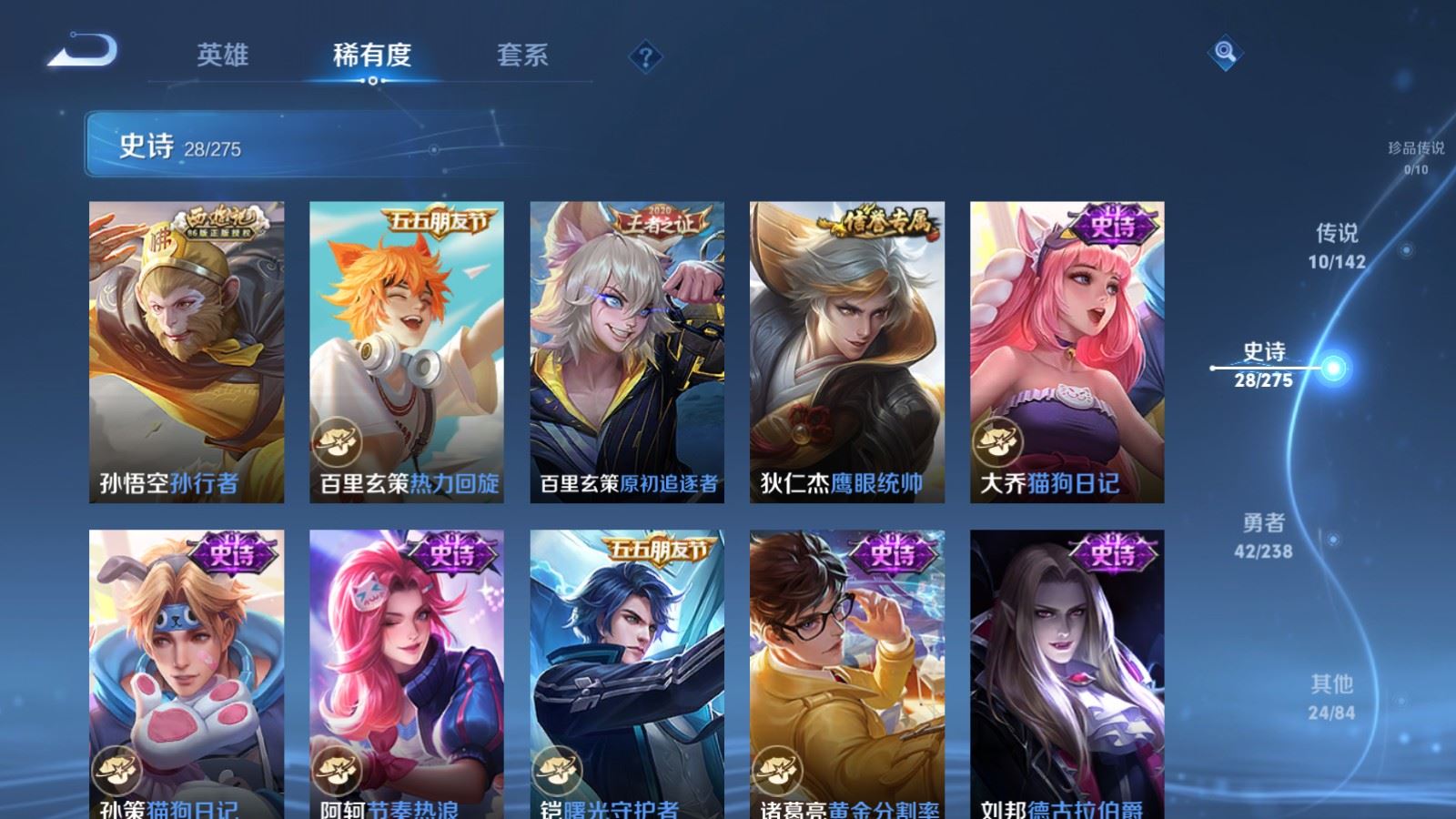 WZLX4258808王者荣耀账号详情图8 WZLX4258808王者荣耀账号详情图8