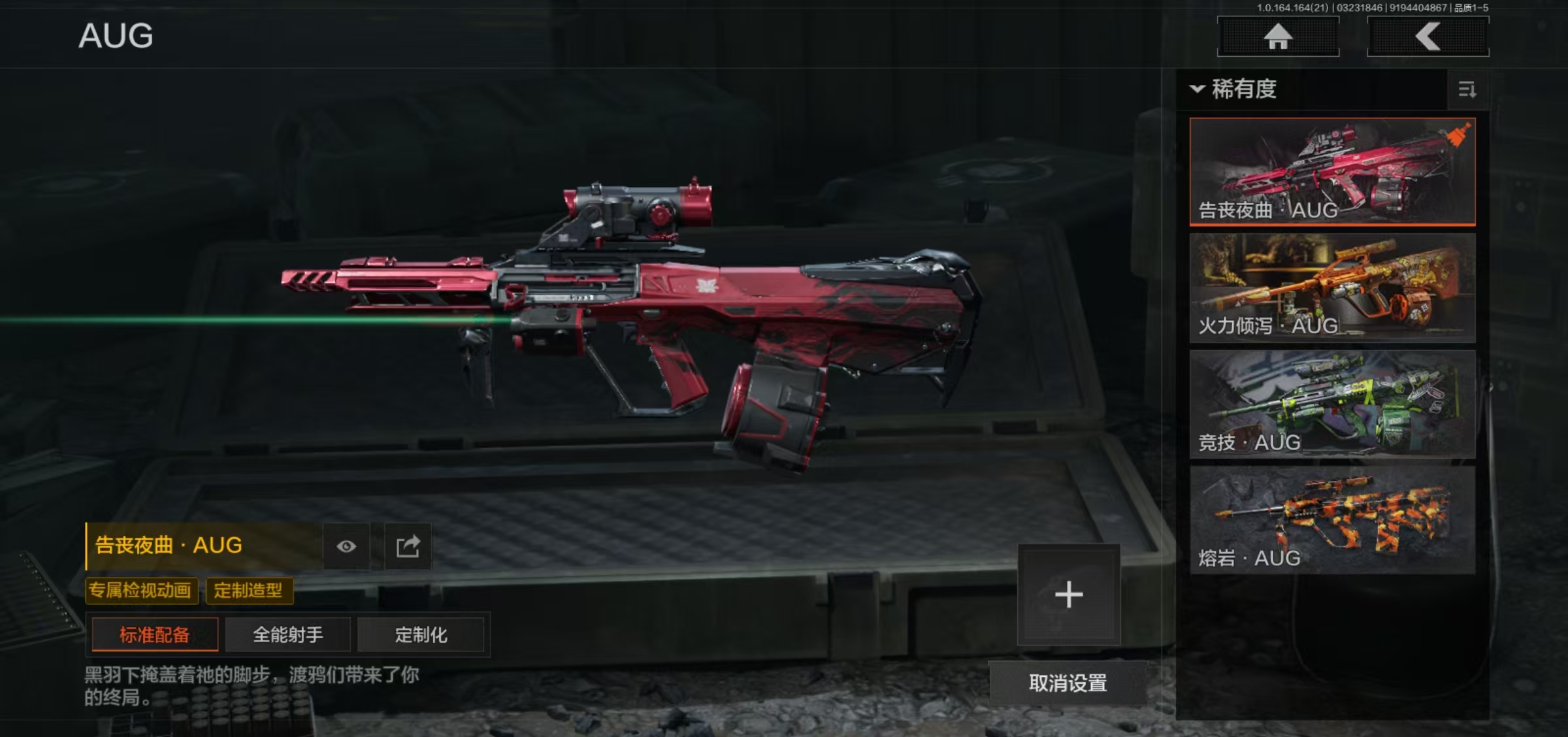 AQFFWY416138暗区突围账号详情图9