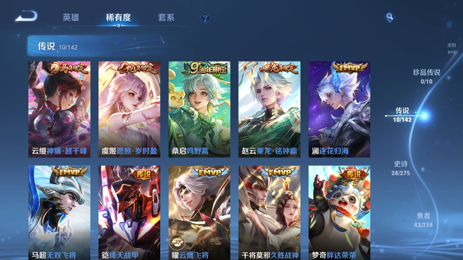 WZLX4258808王者荣耀账号详情图6 WZLX4258808王者荣耀账号详情图6