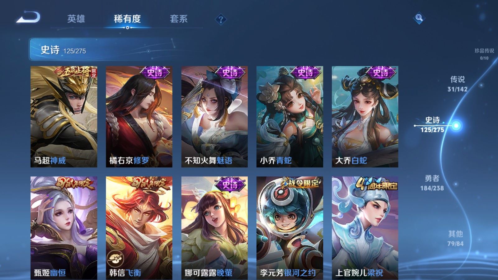 WZLX4258782王者荣耀账号详情图18