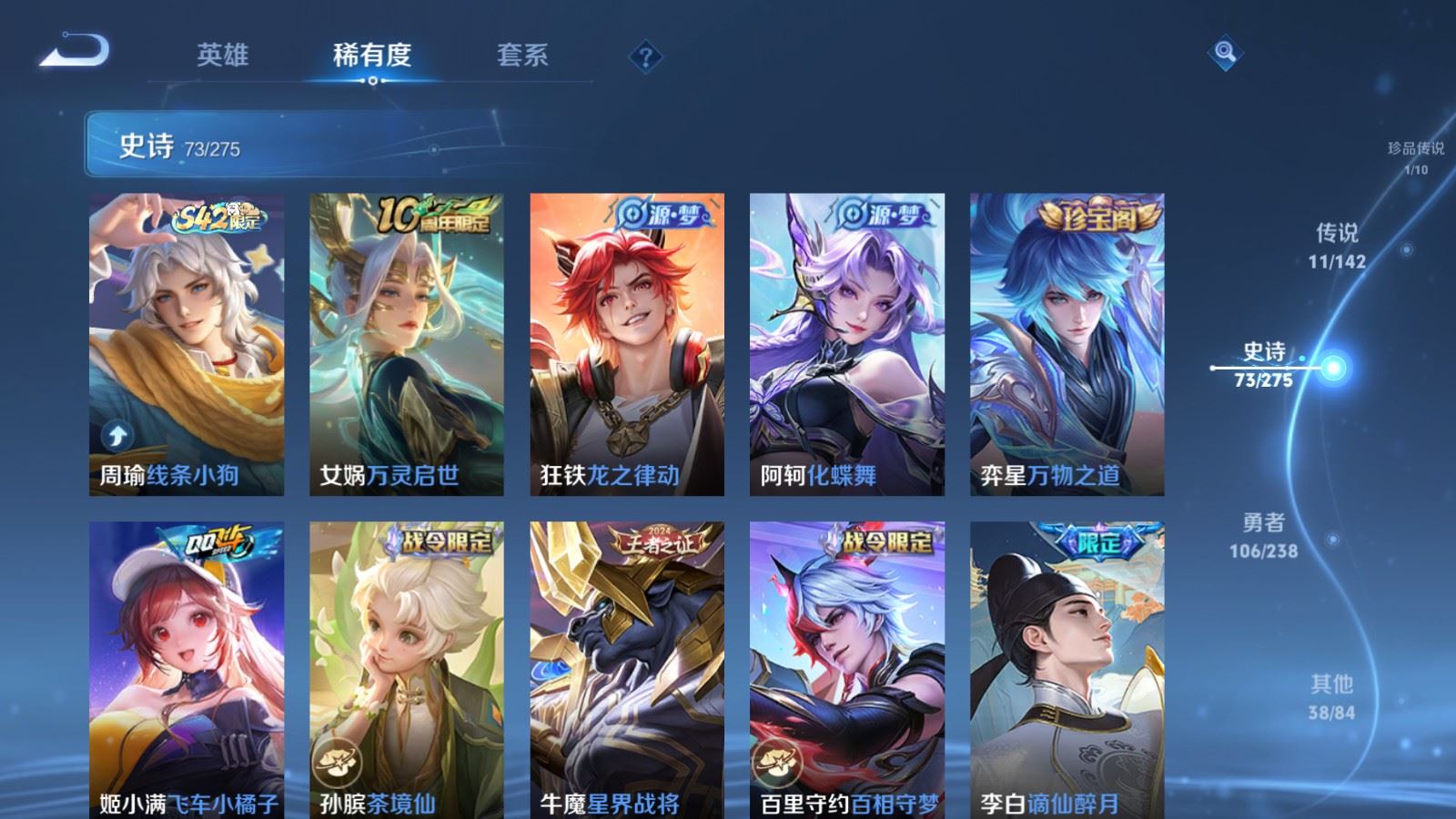 WZCMW4270774王者荣耀账号详情图10 WZCMW4270774王者荣耀账号详情图10