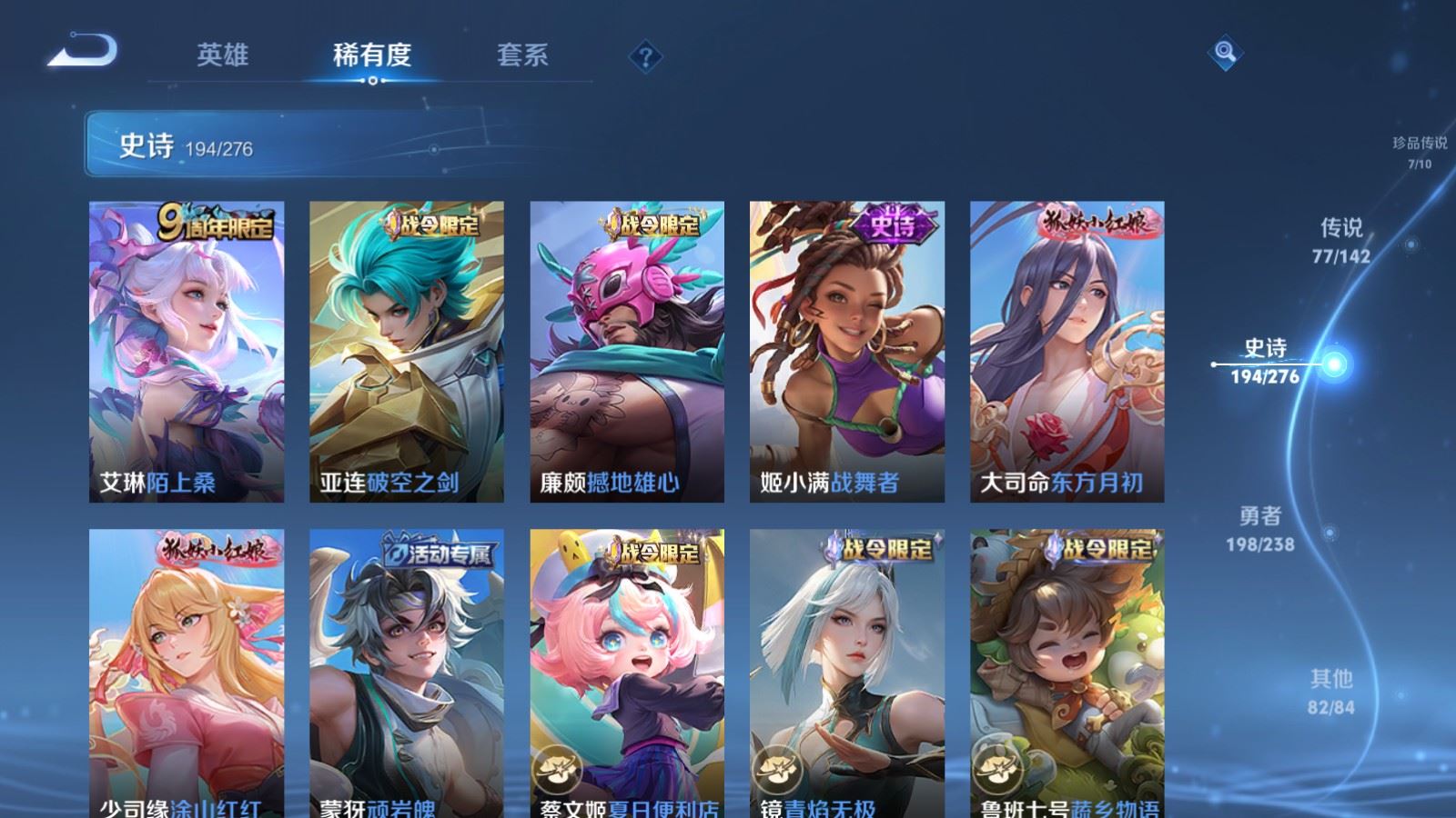 WZCMW4270448王者荣耀账号详情图20