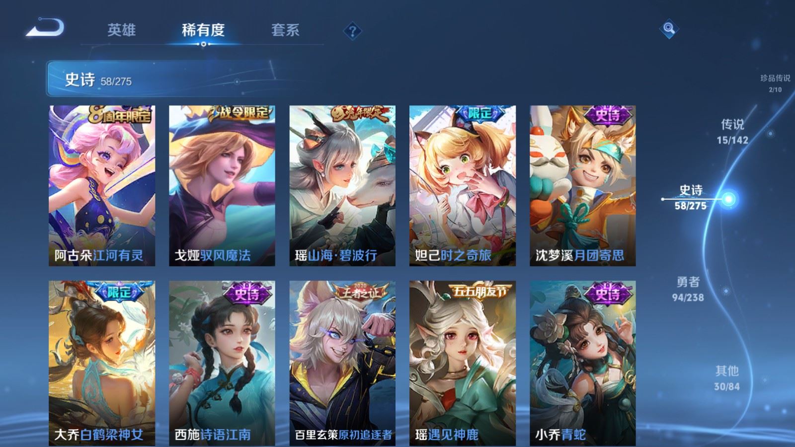 WZLX4255991王者荣耀账号详情图13