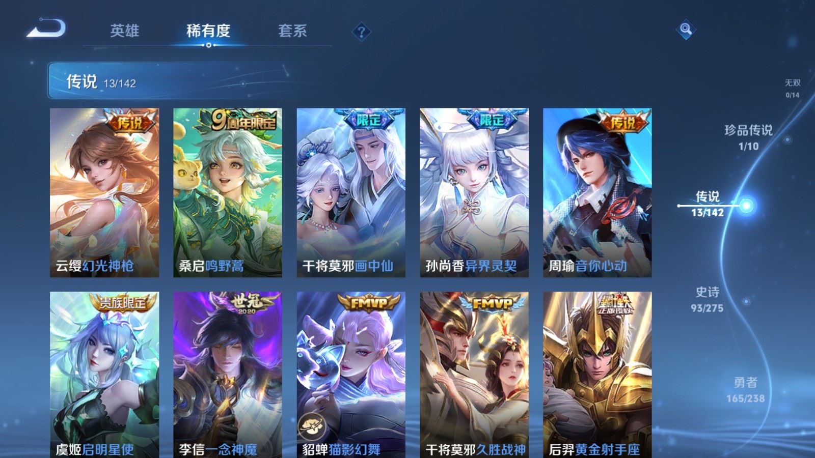 WZLX4258785王者荣耀账号详情图7 WZLX4258785王者荣耀账号详情图7