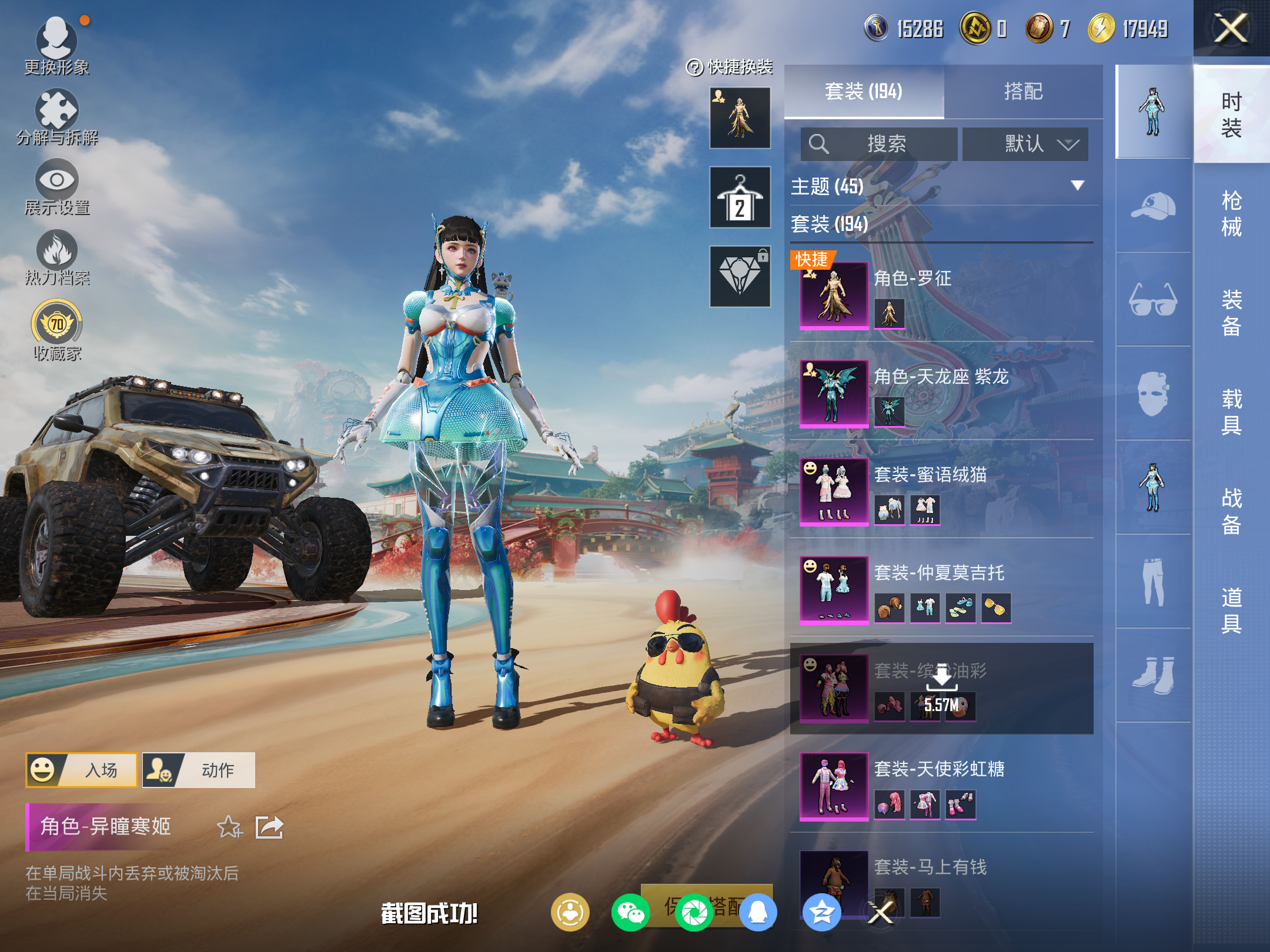 HPLX4143585和平精英账号详情图6