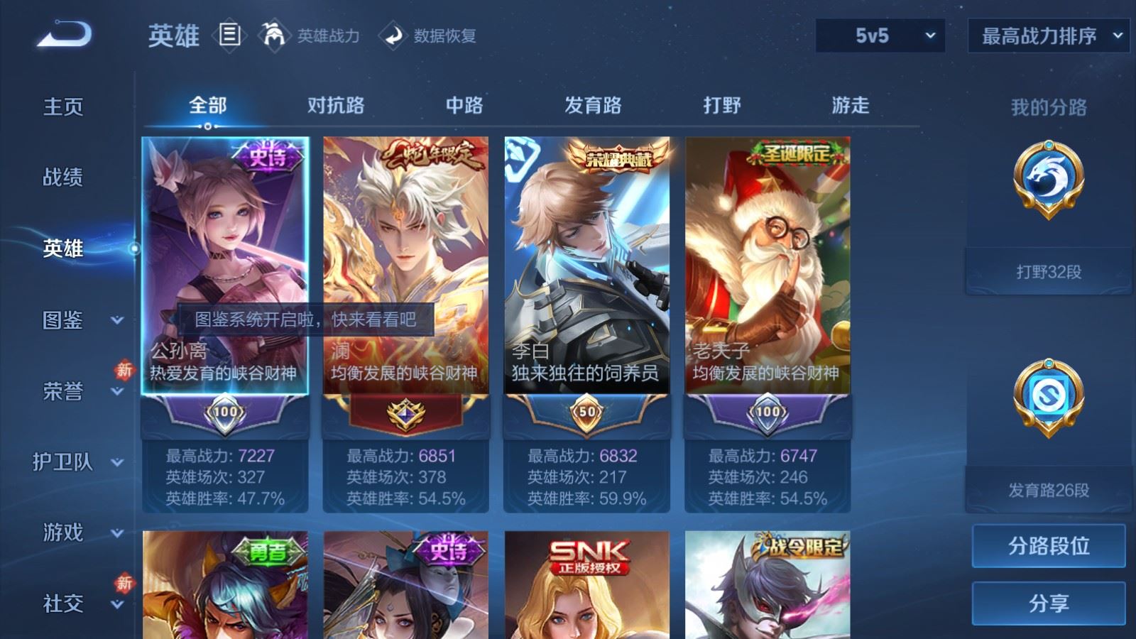 WZCMW4270616王者荣耀账号详情图3