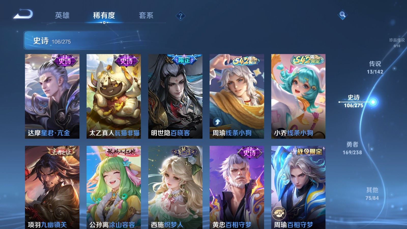 WZCMW4270616王者荣耀账号详情图10