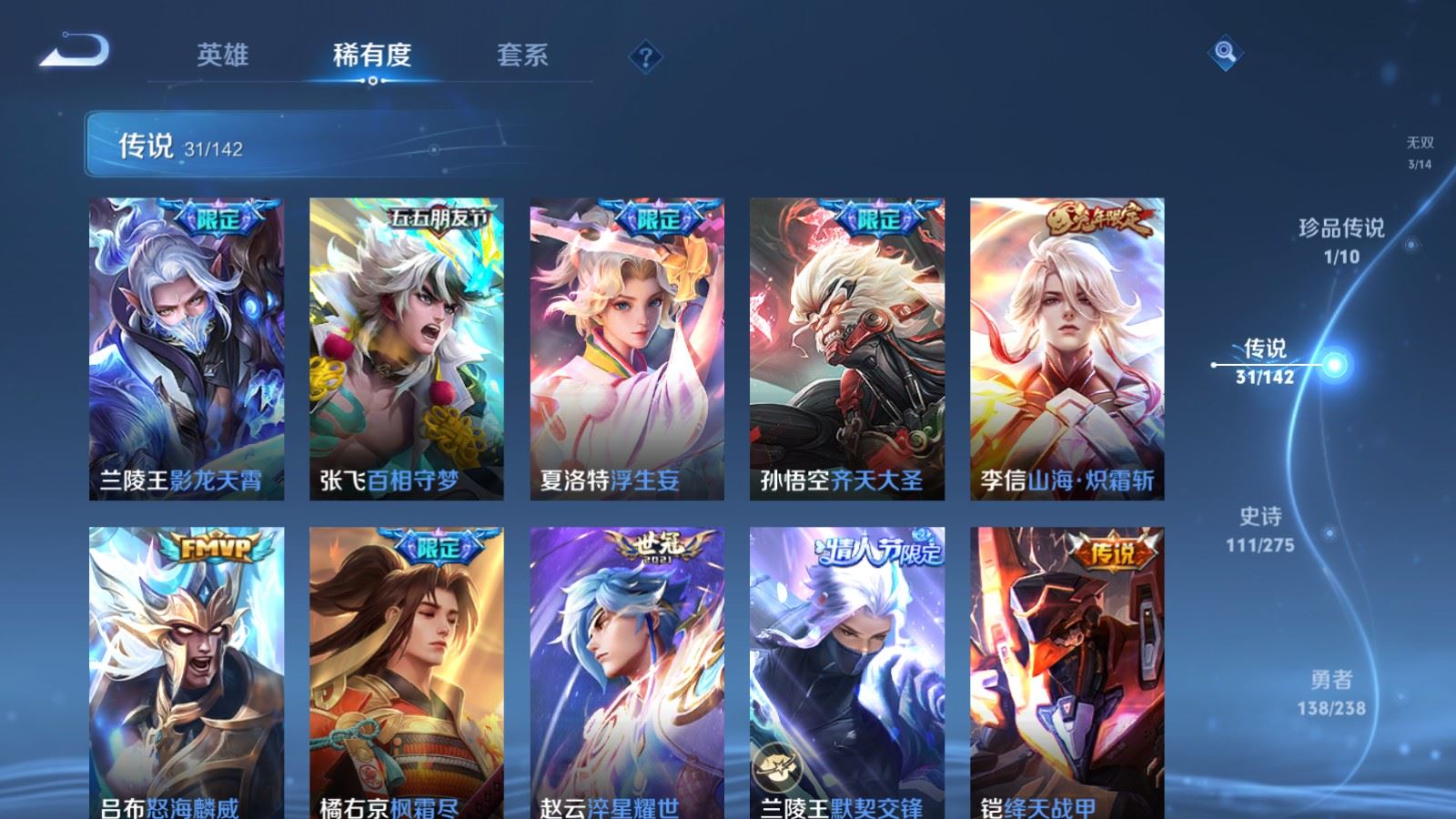 WZLX4256096王者荣耀账号详情图9 WZLX4256096王者荣耀账号详情图9