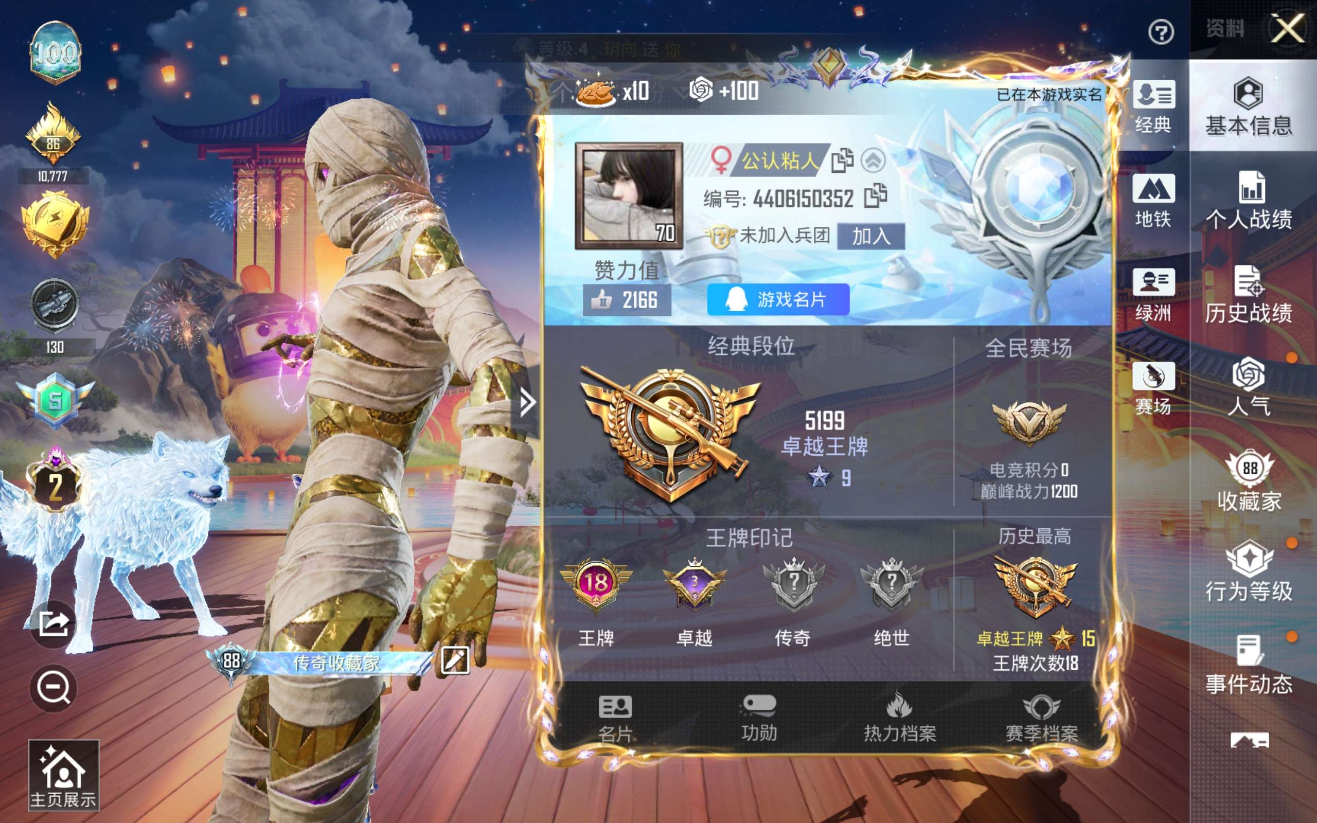 HPLX4141927和平精英账号详情图4 HPLX4141927和平精英账号详情图4