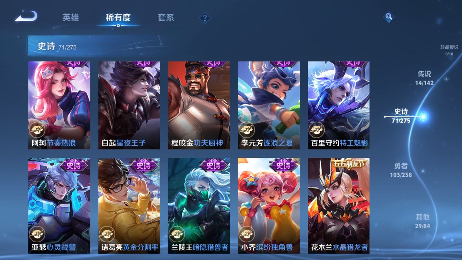 WZLX4256052王者荣耀账号详情图14