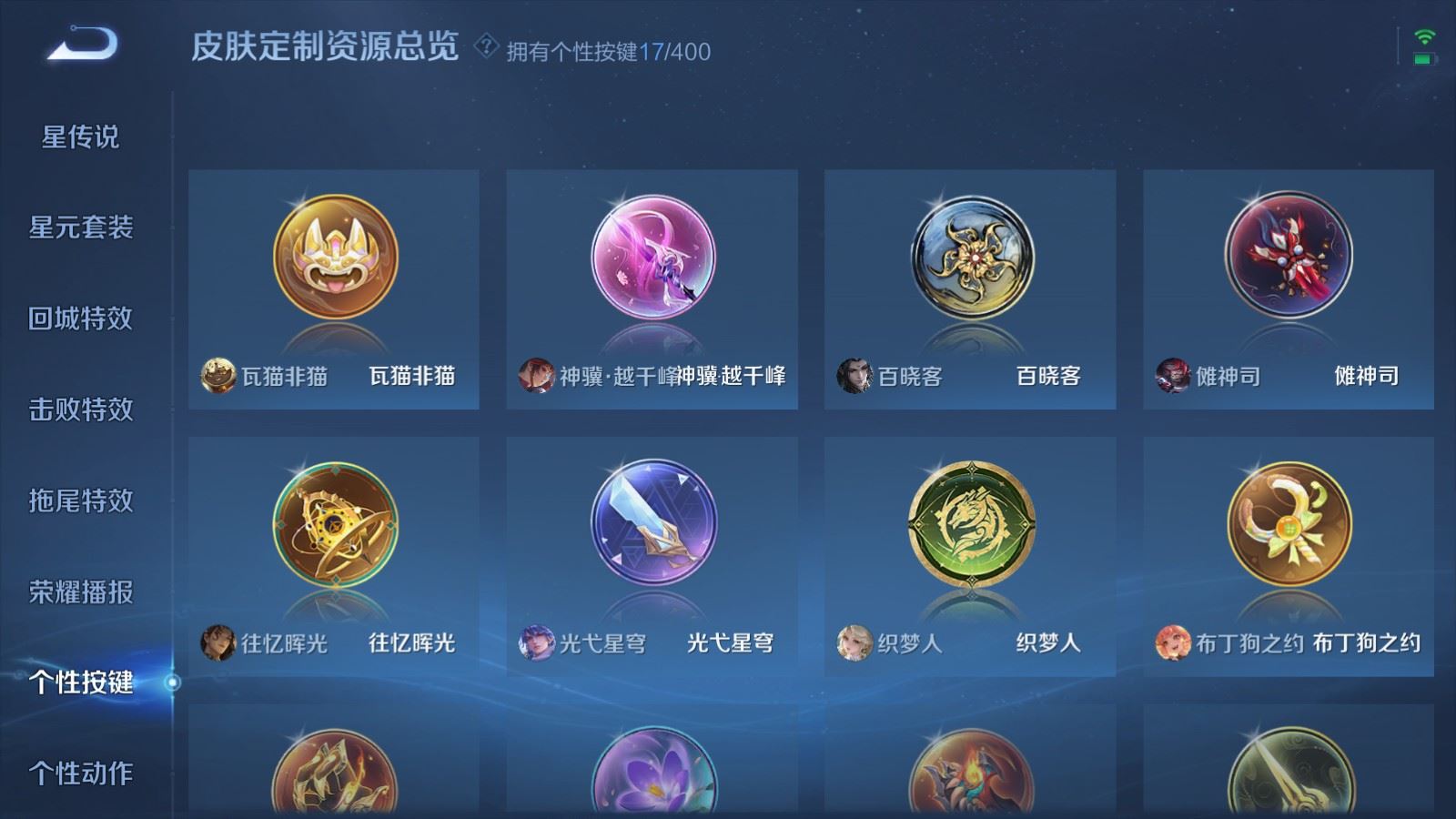 WZLX4256020王者荣耀账号详情图21