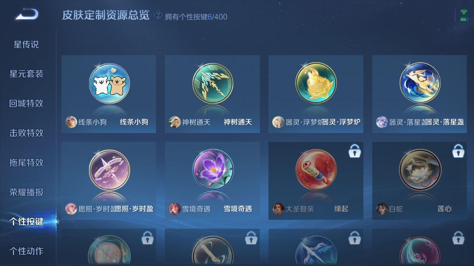 WZLX4256036王者荣耀账号详情图15