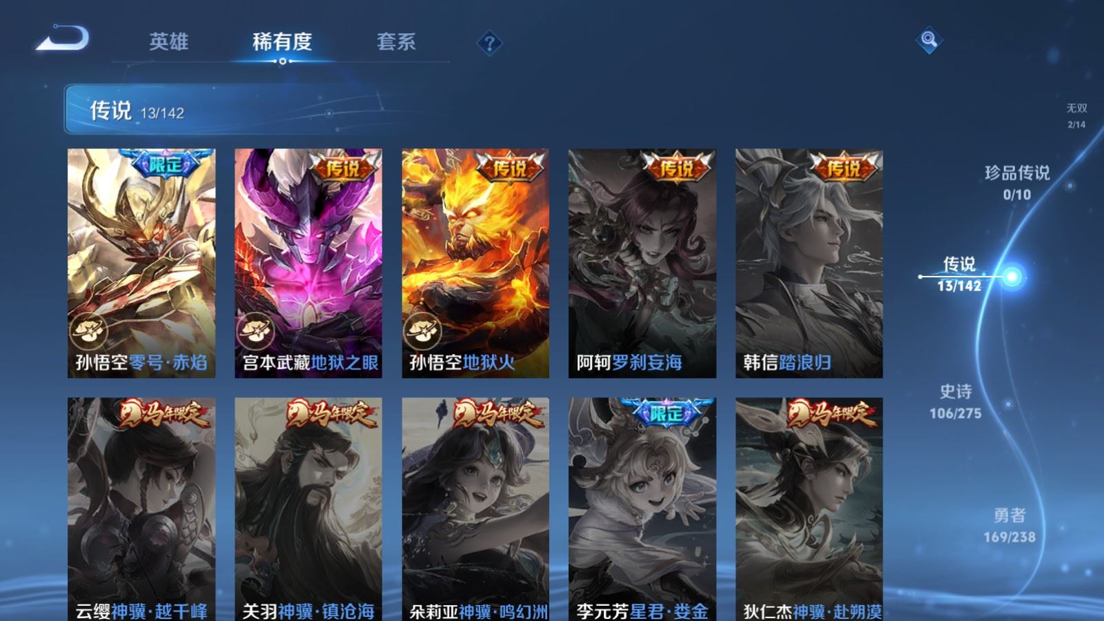 WZCMW4270616王者荣耀账号详情图9