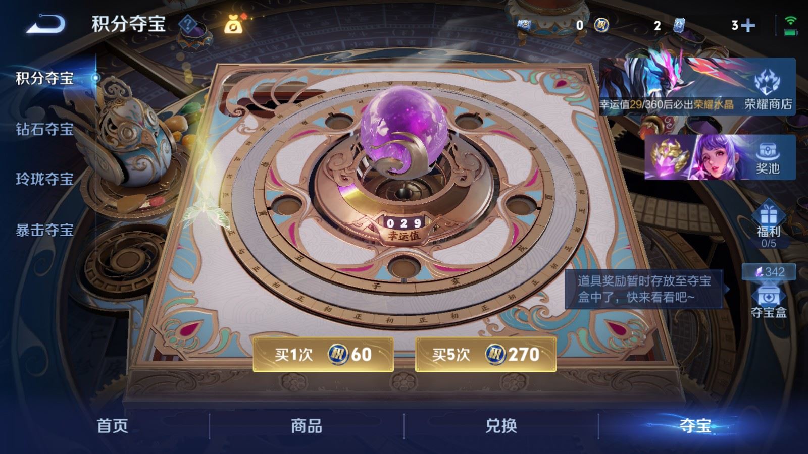 WZCMW4270667王者荣耀账号详情图23 WZCMW4270667王者荣耀账号详情图23